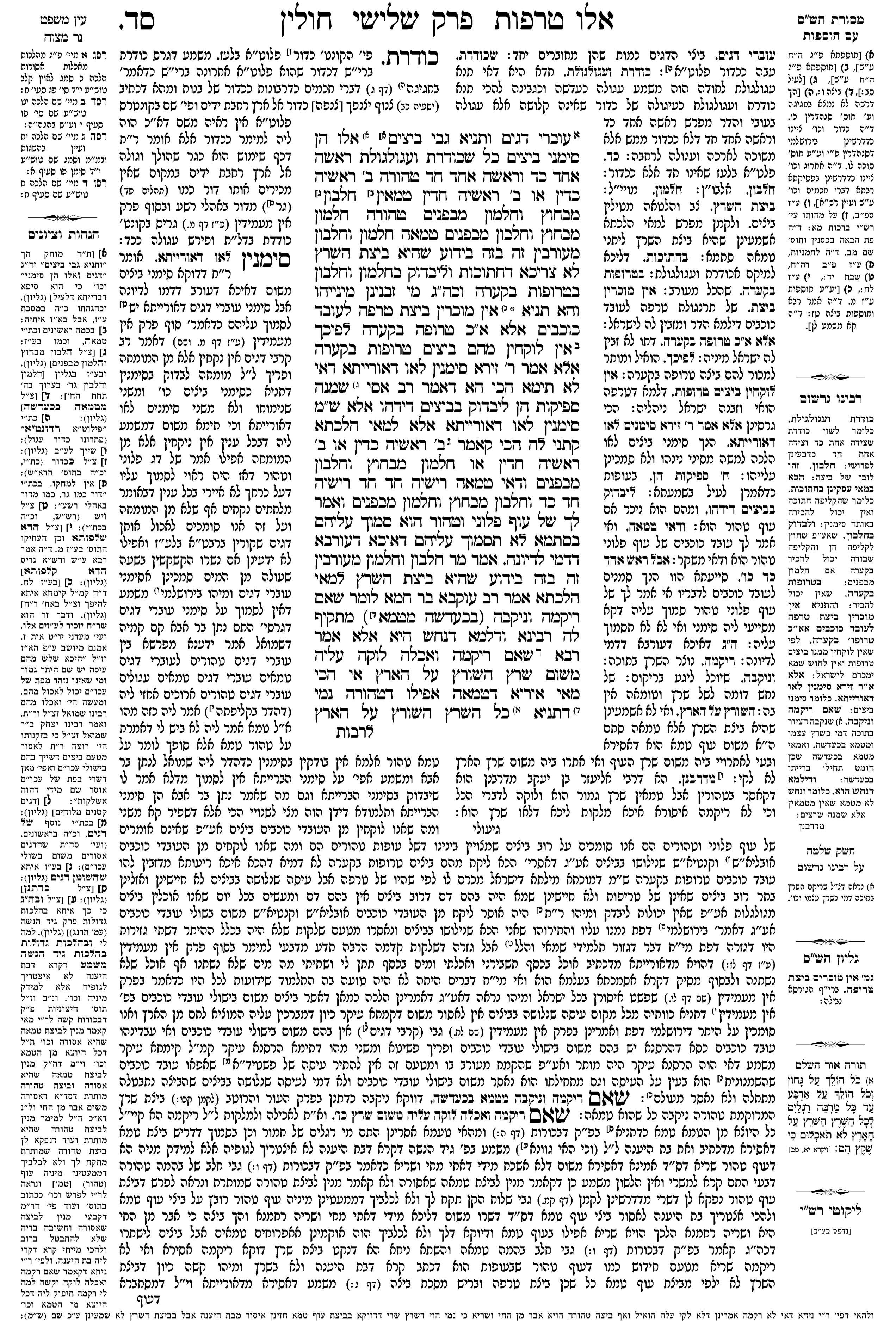 chulin 64a
