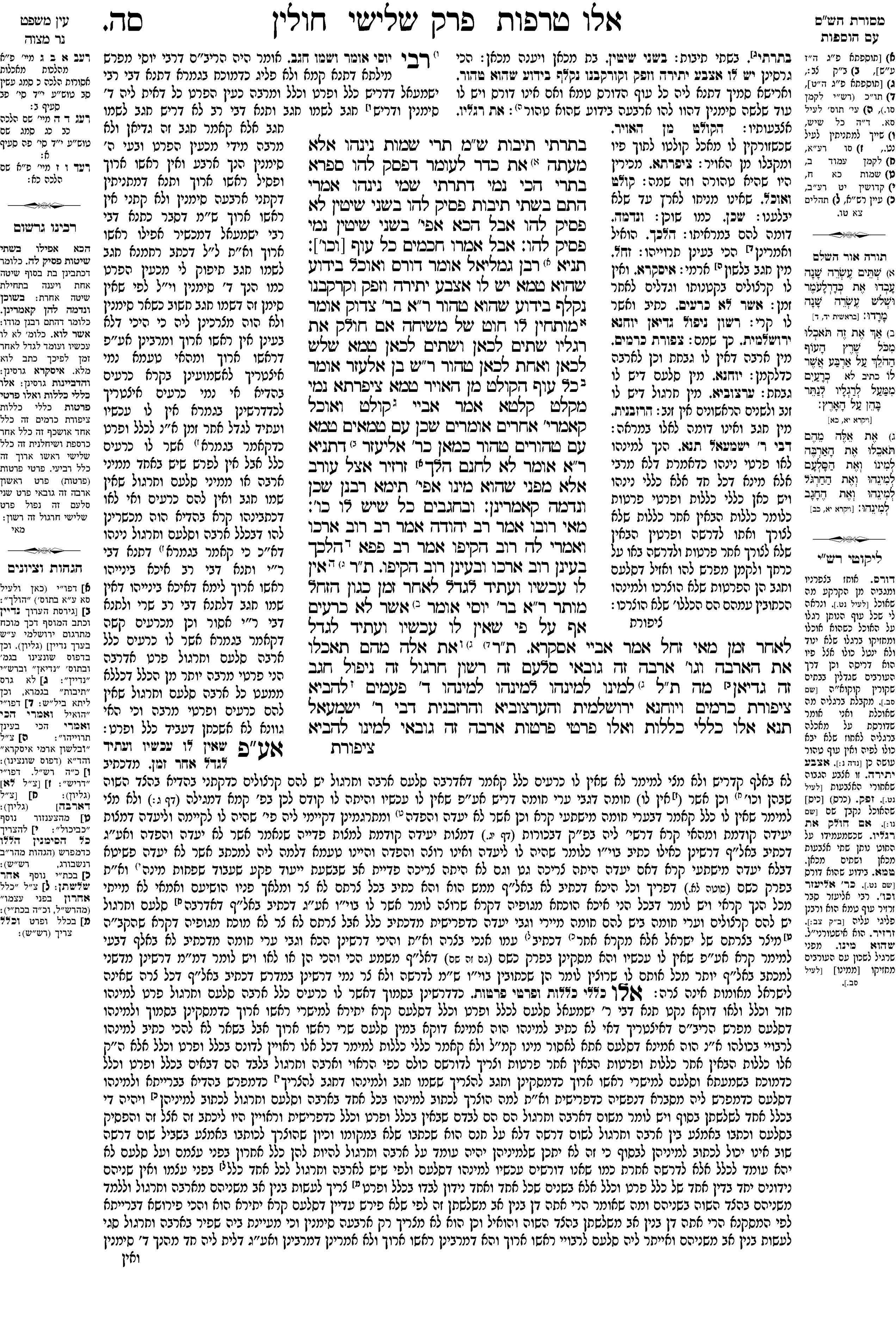 chulin 65a