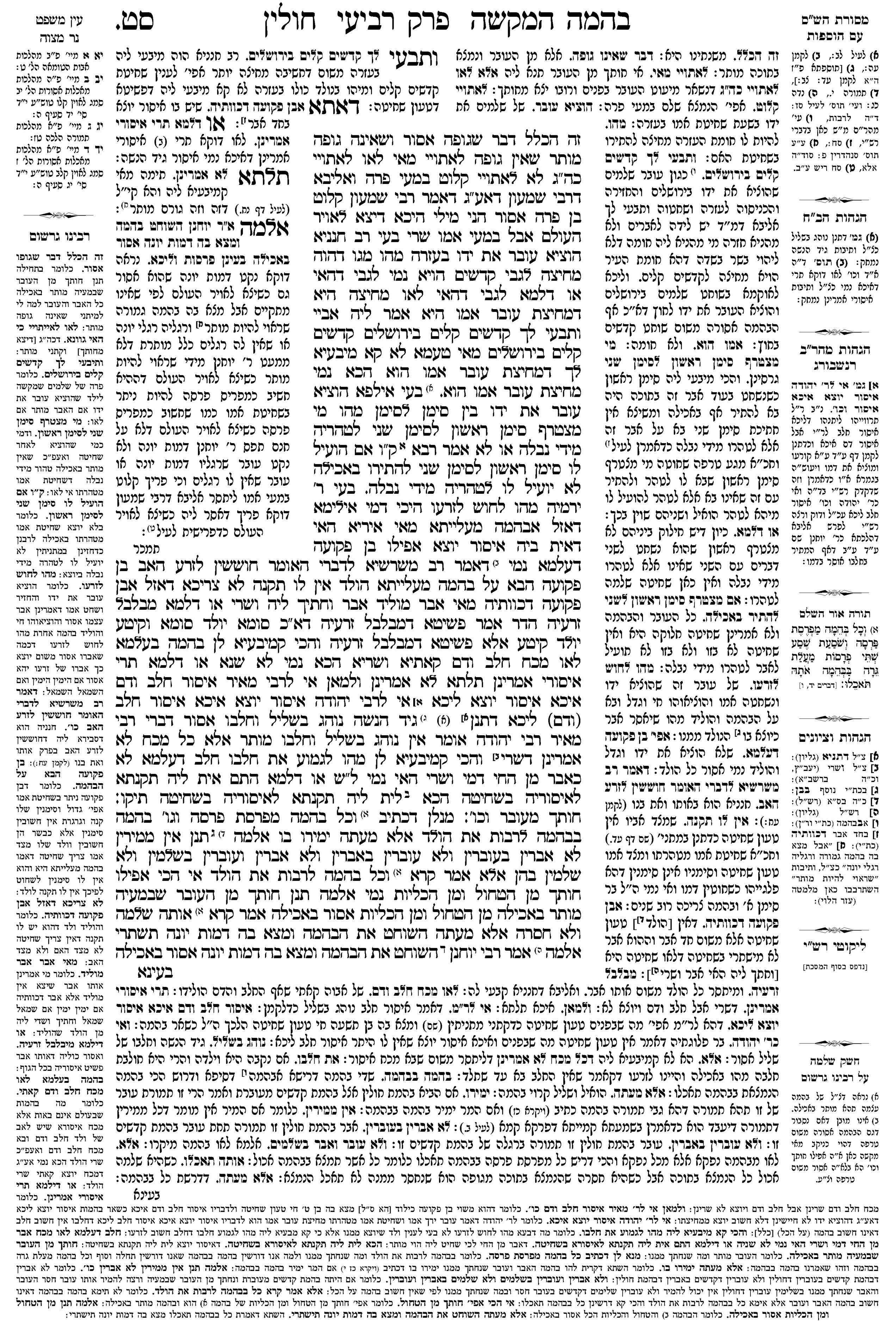 chulin 69a