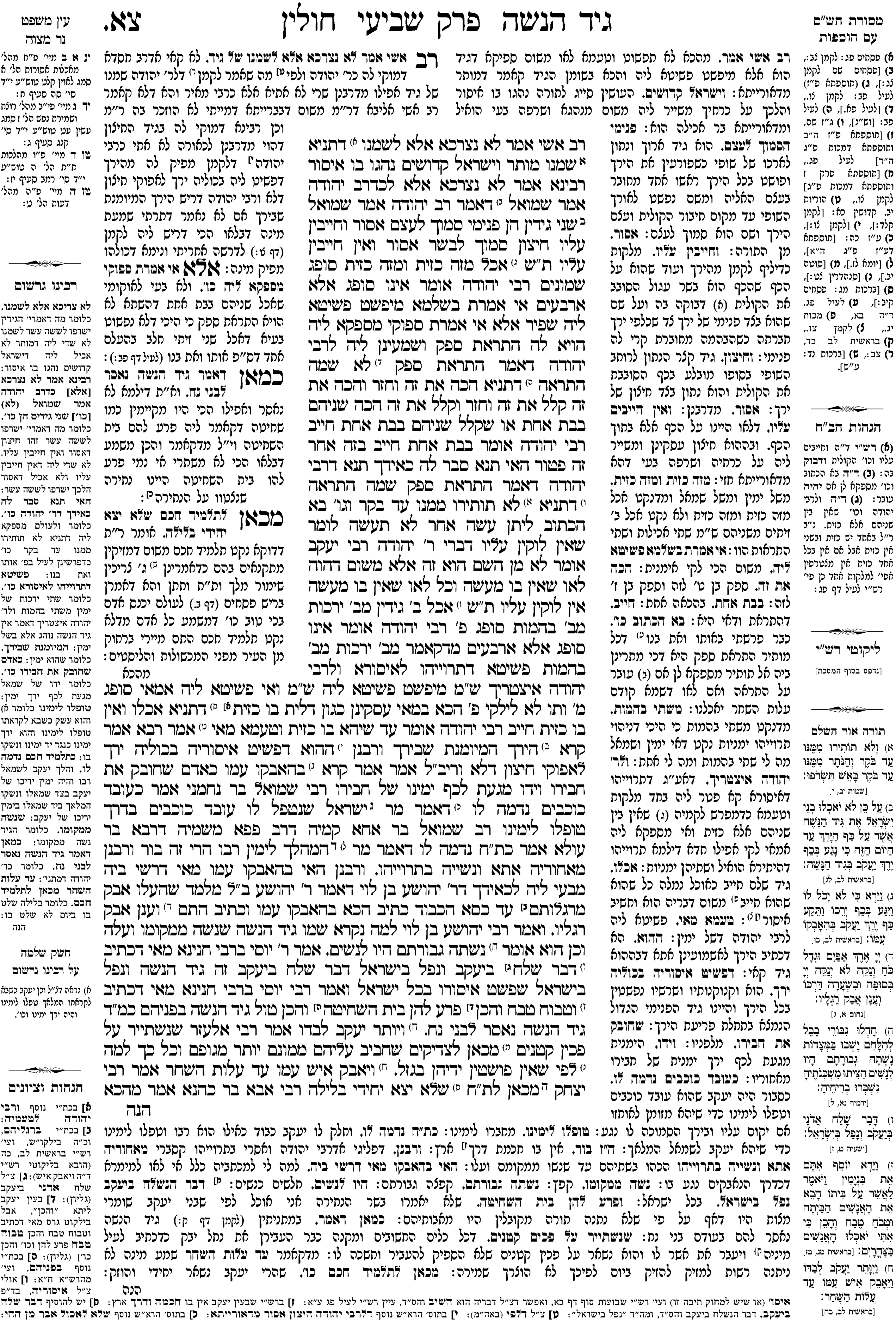 chulin 91a