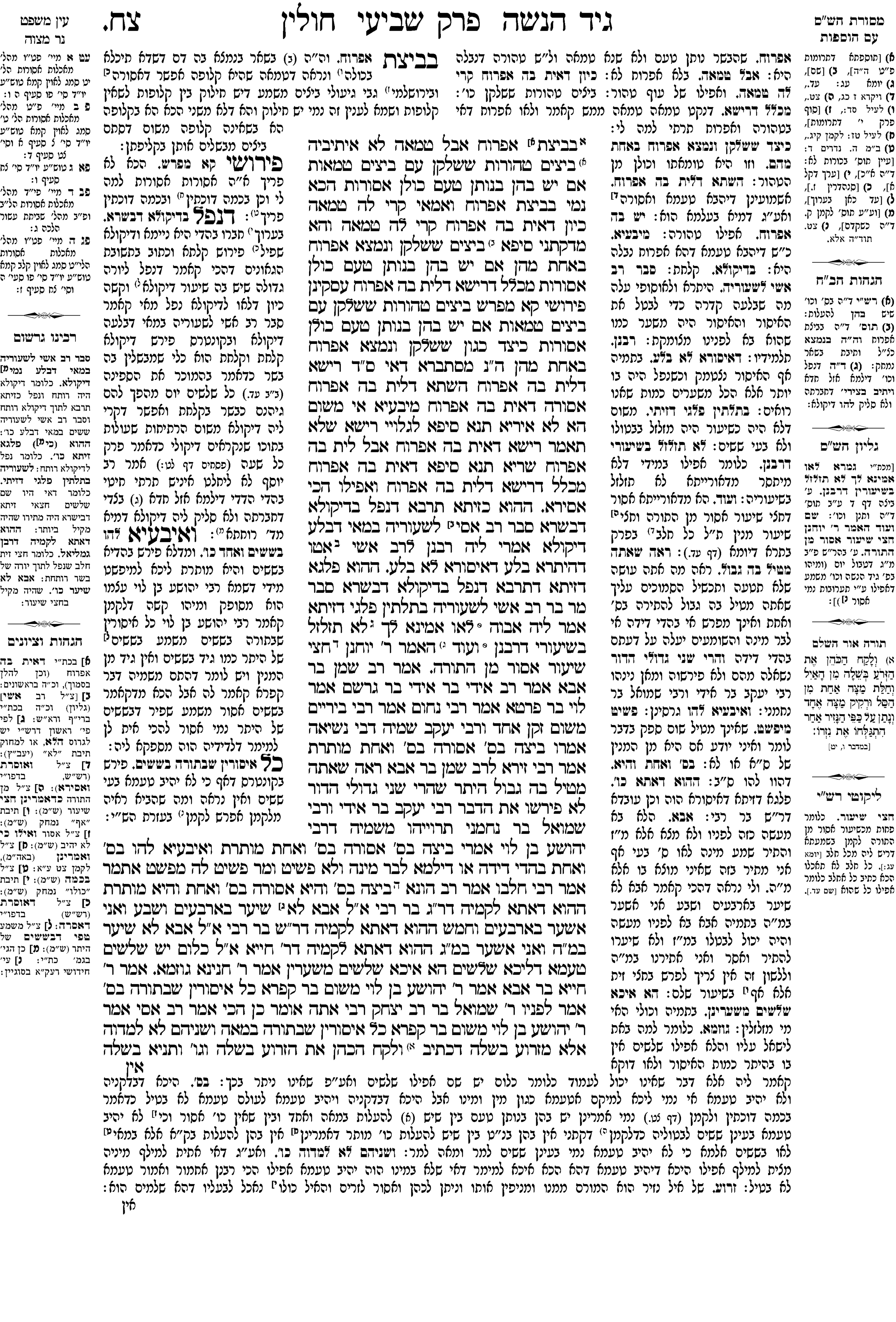 chulin 98a