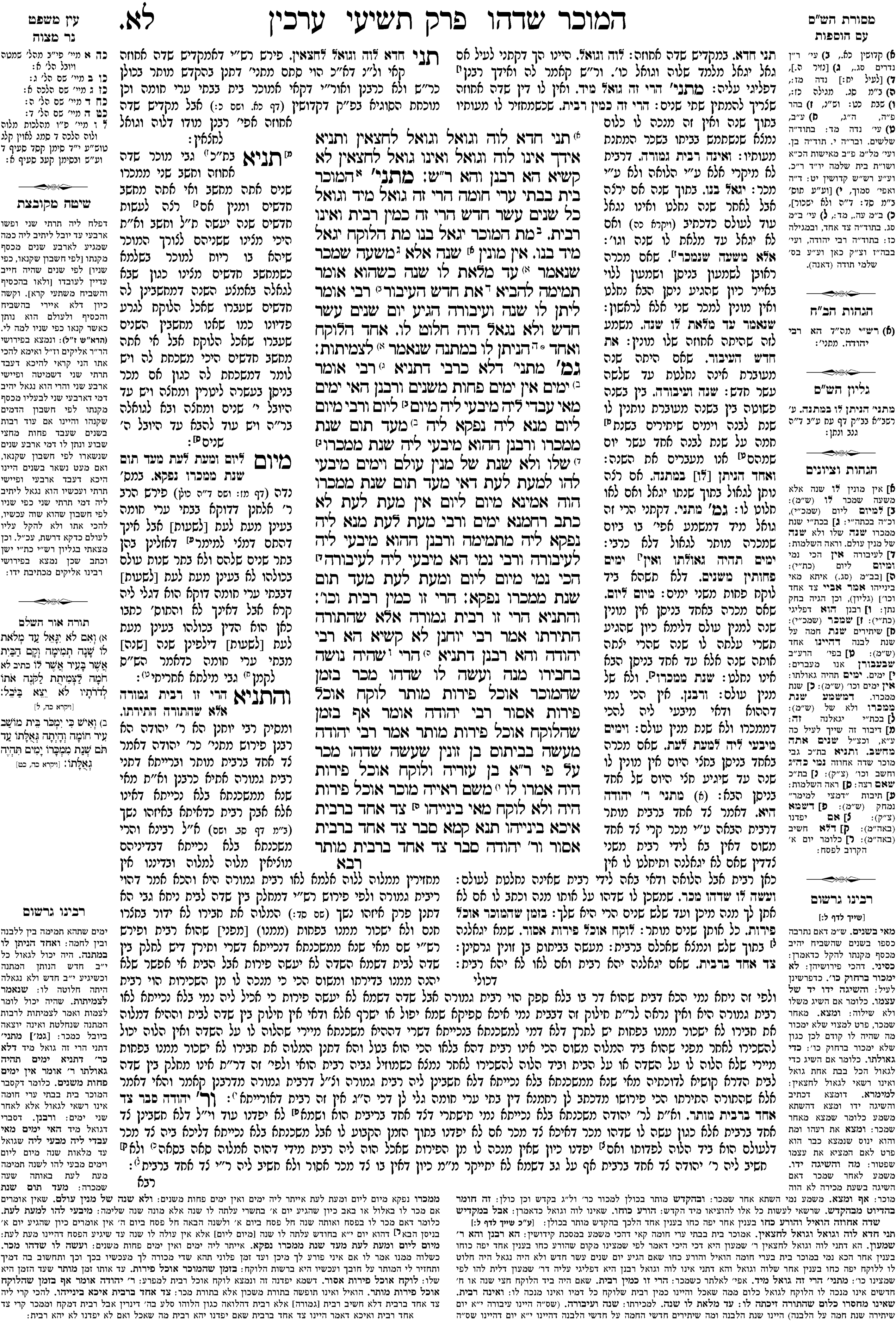 erchin 31a