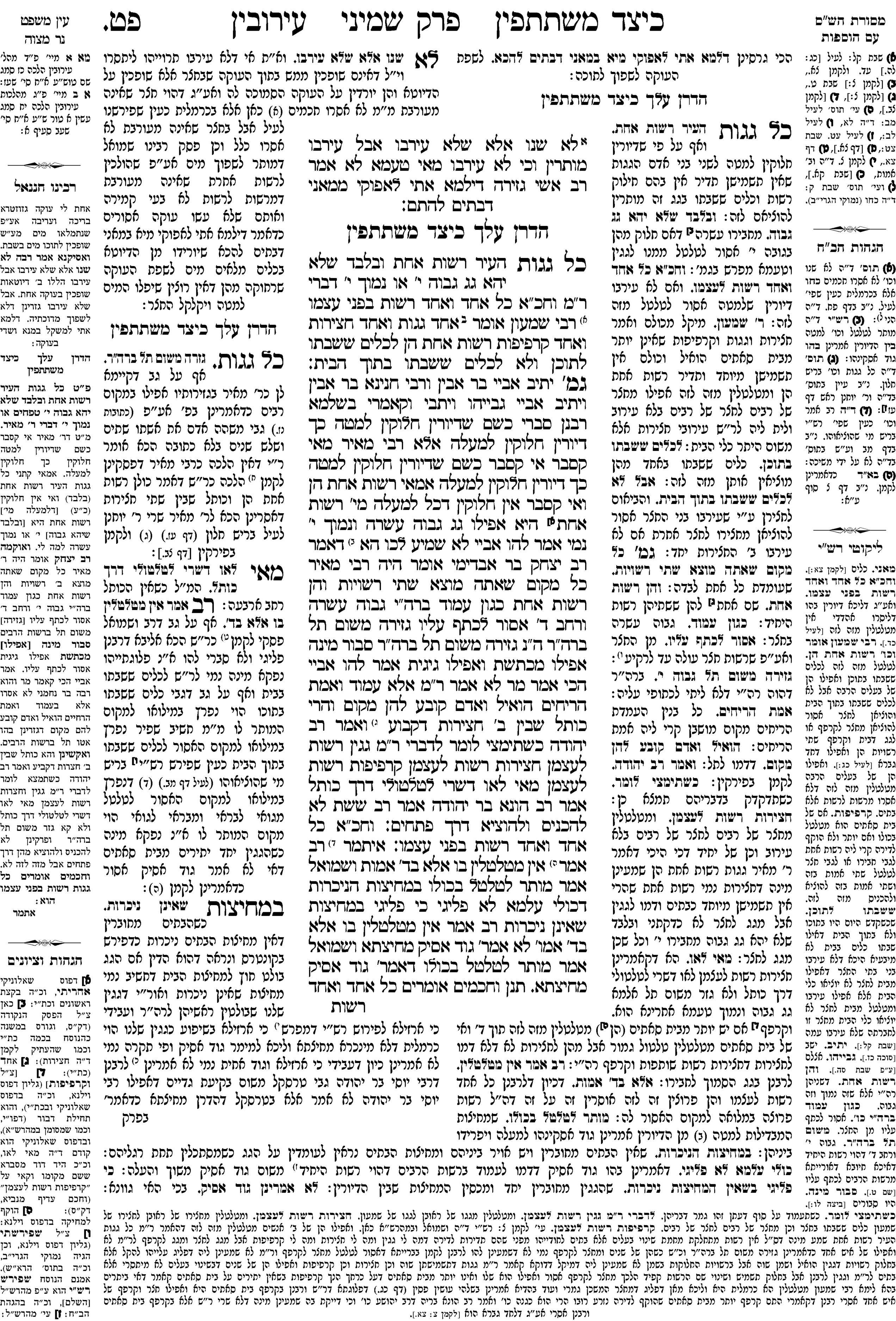 eruvin 89a