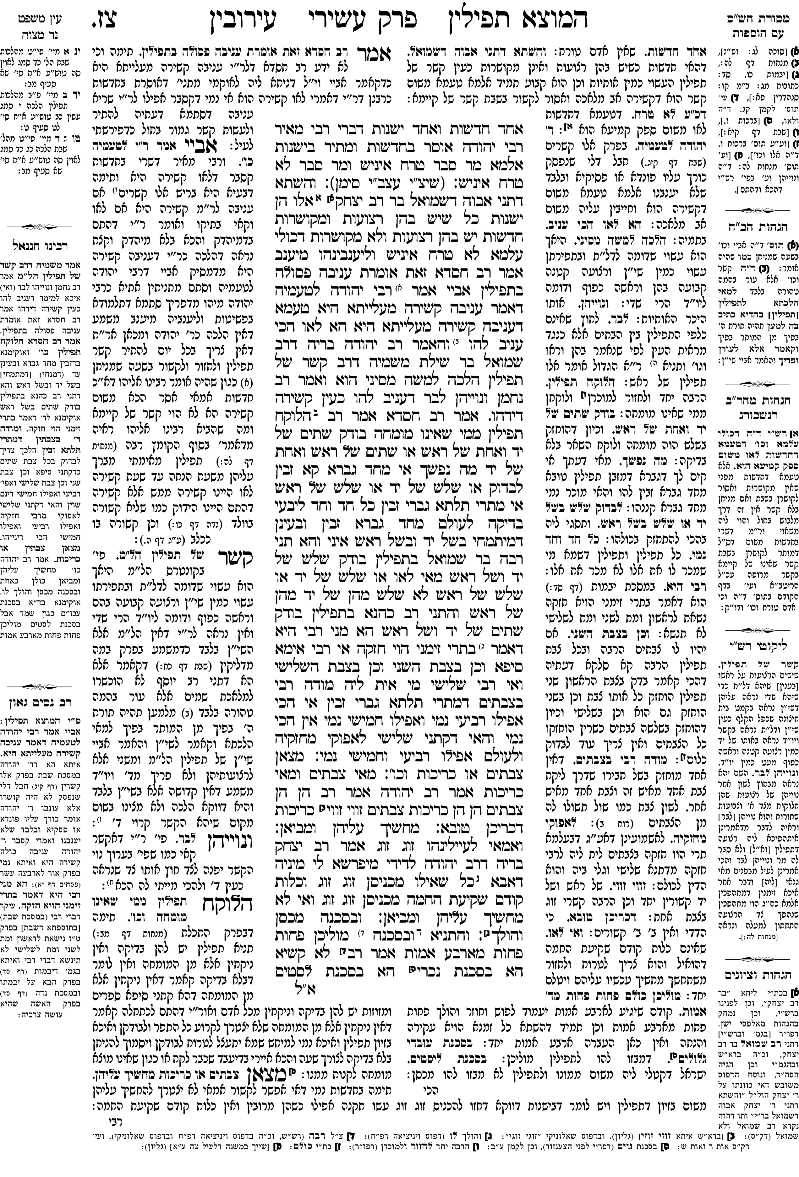 eruvin 97a
