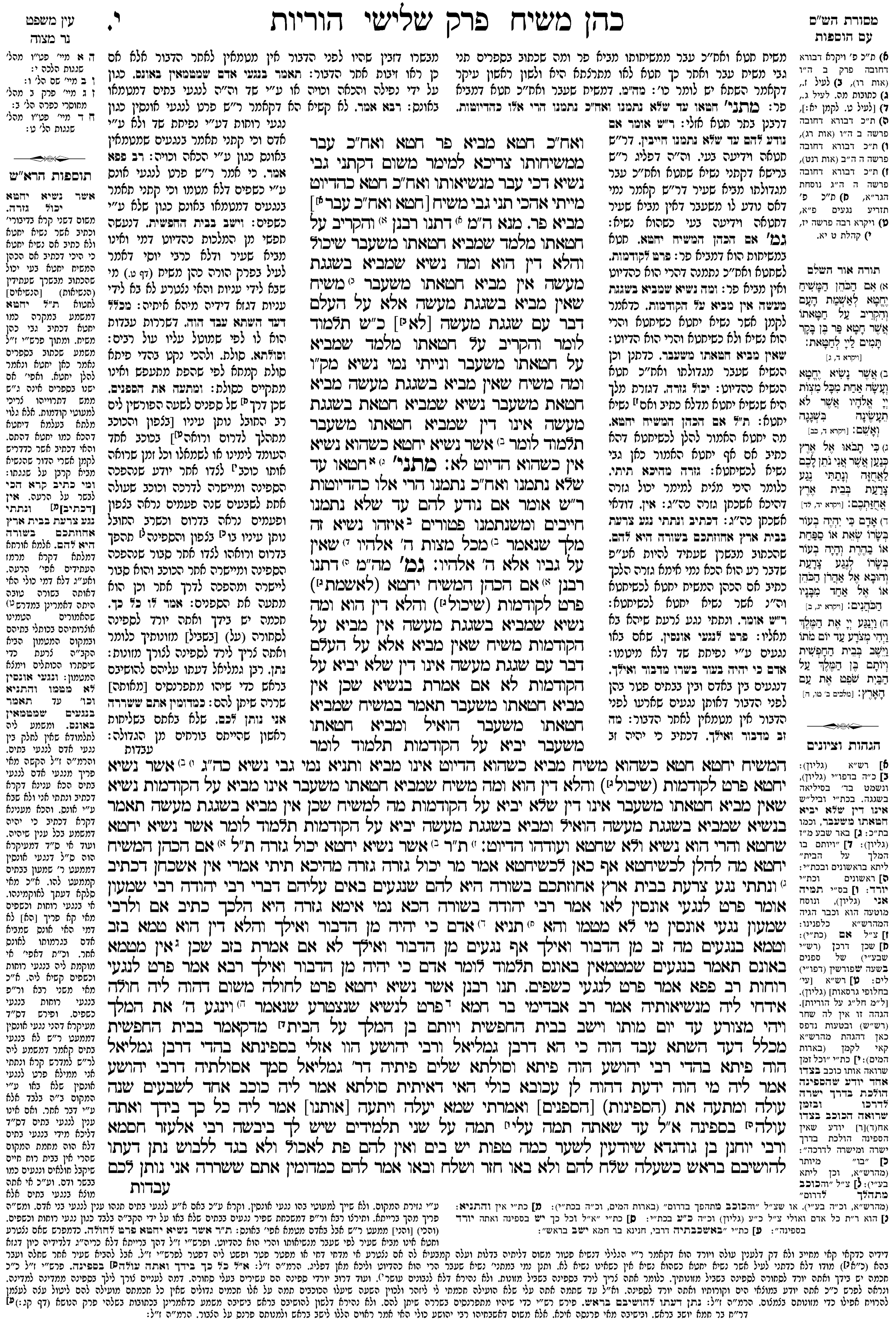 horayos 10a