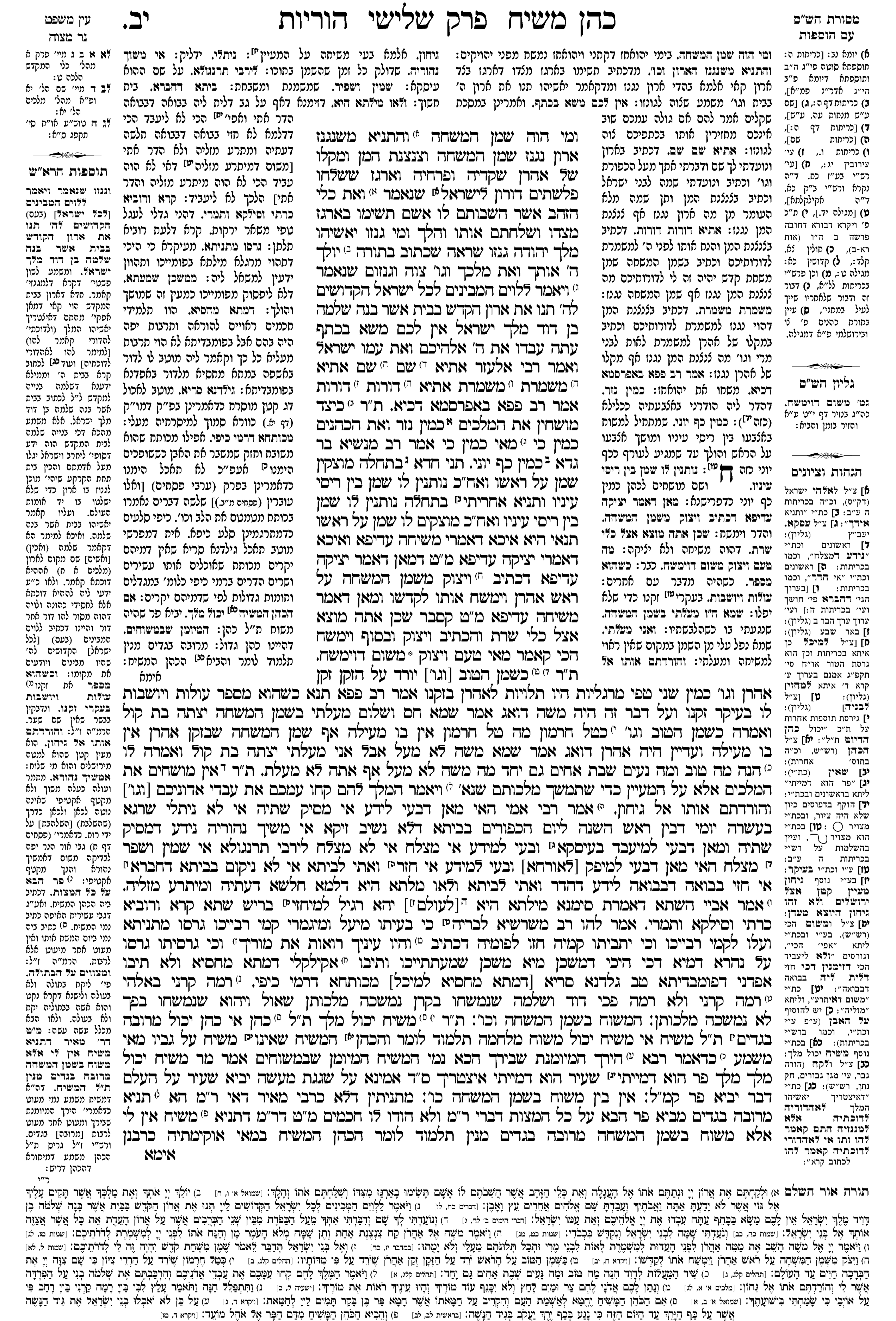 horayos 12a