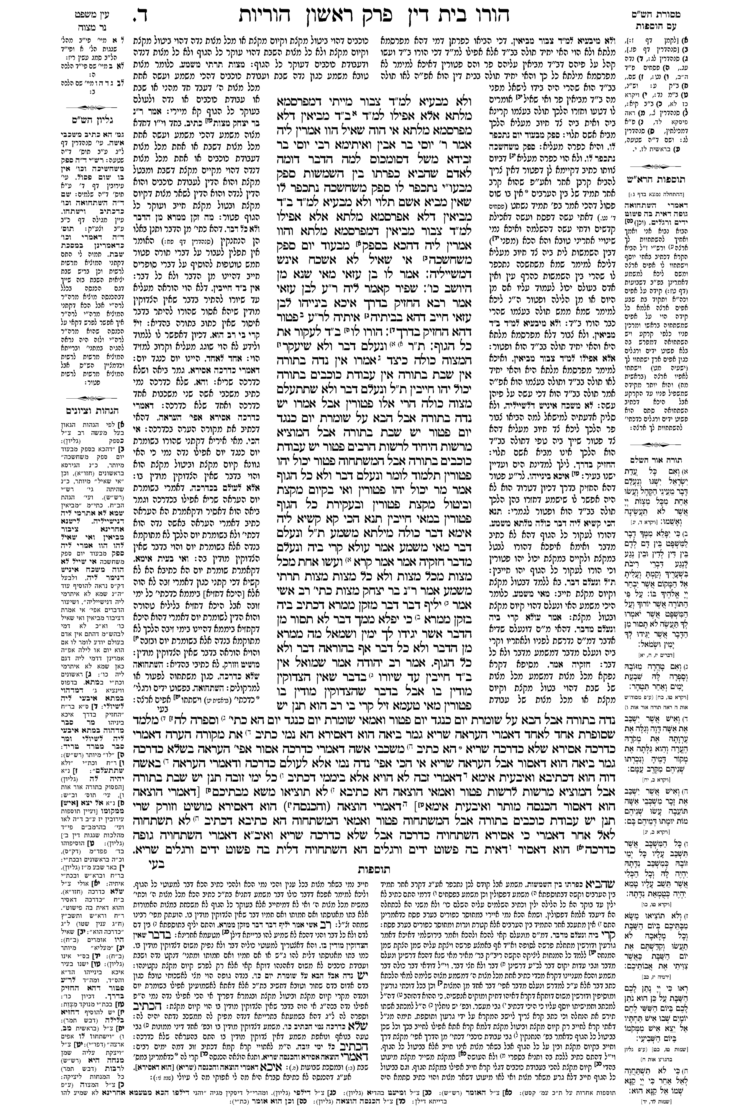 horayos 4a