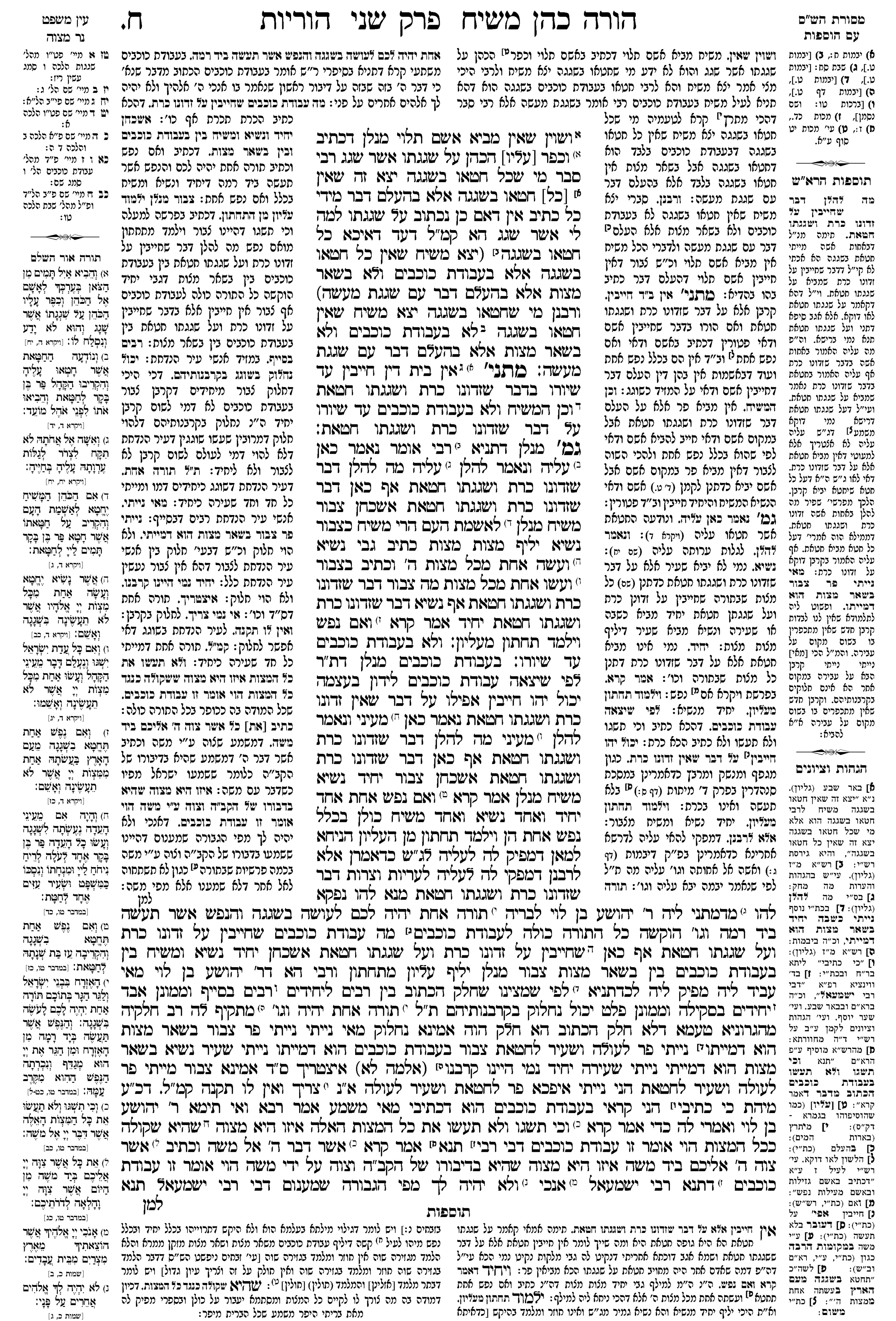 horayos 8a