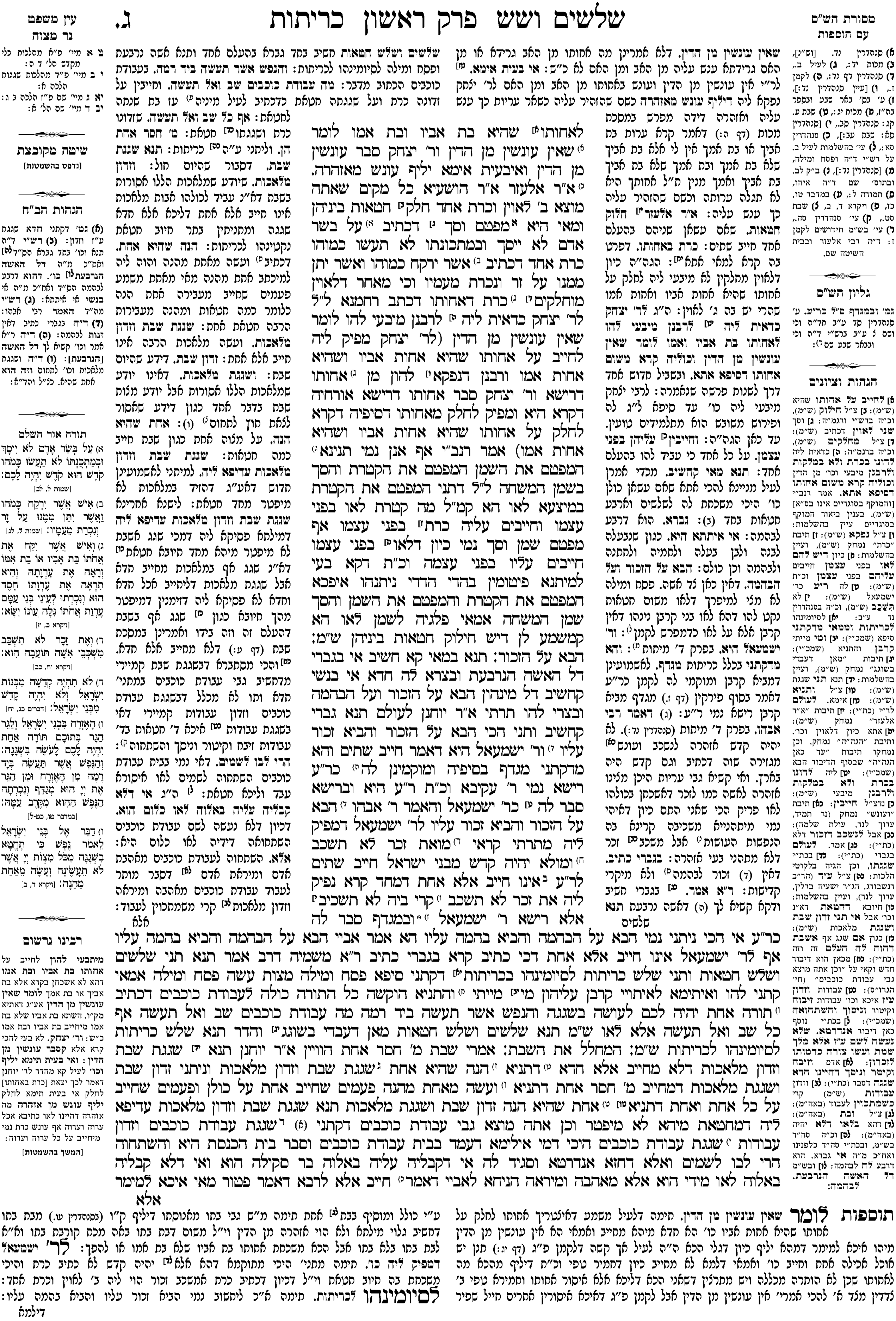 kerisos 3a