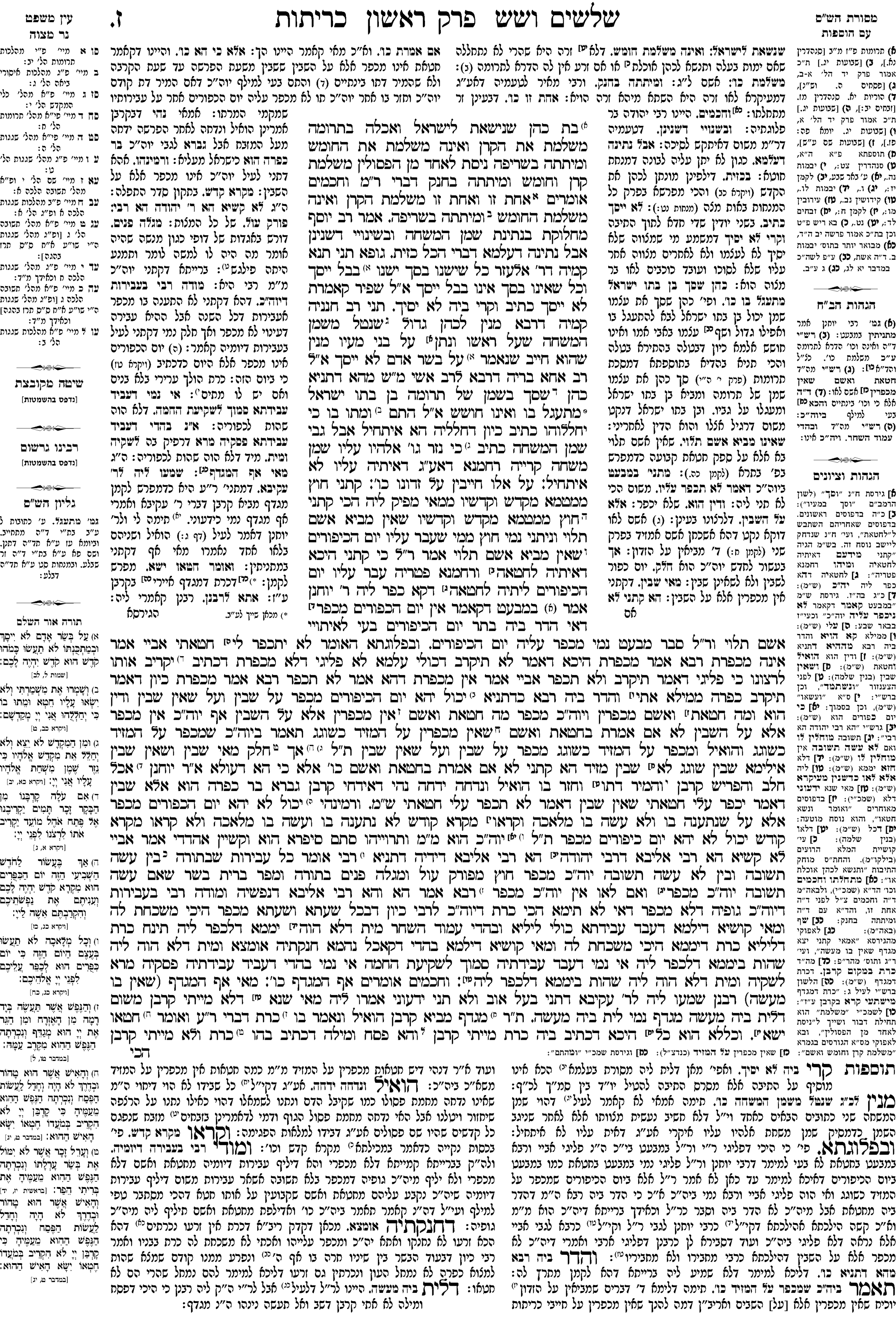 kerisos 7a