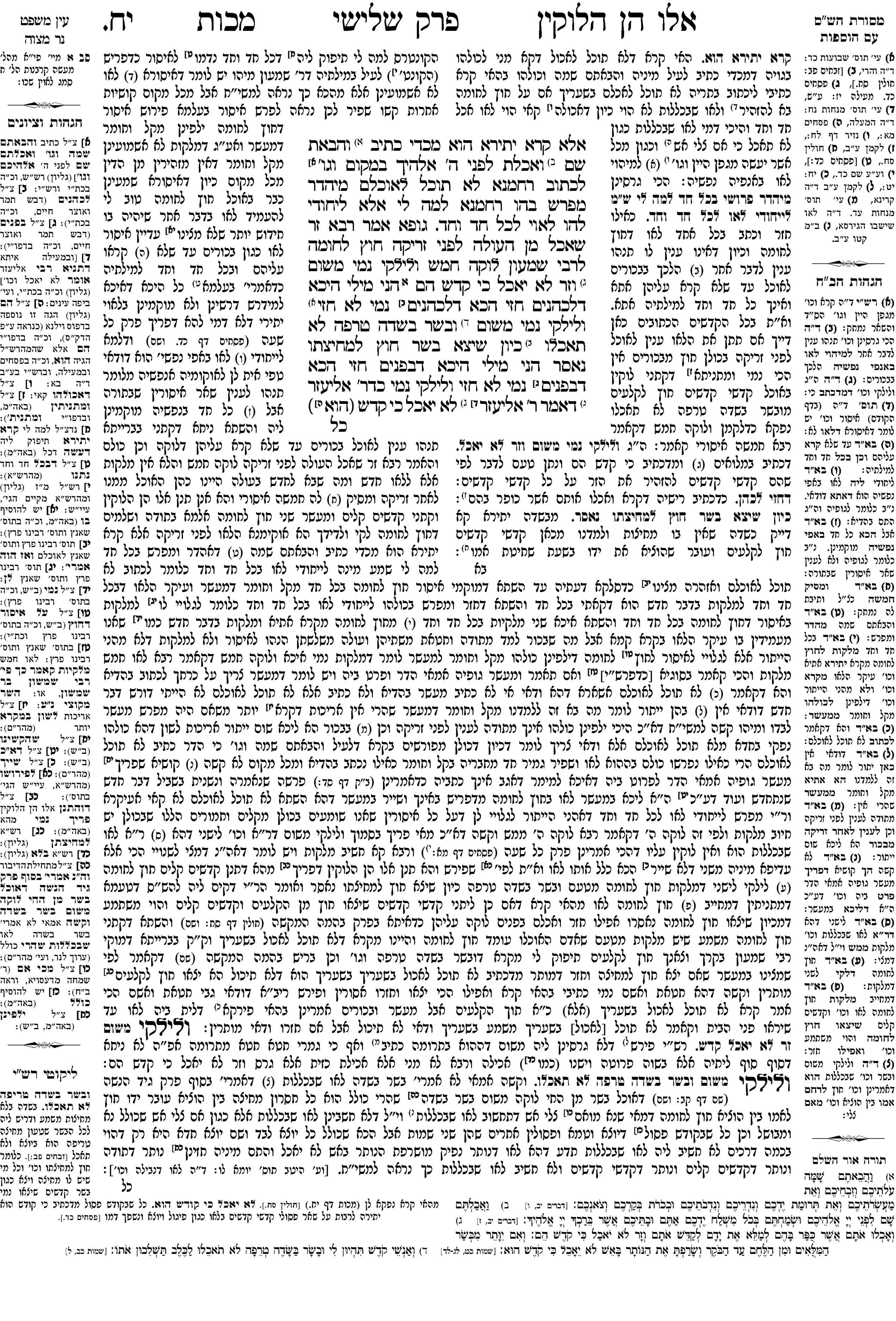 makkos 18a
