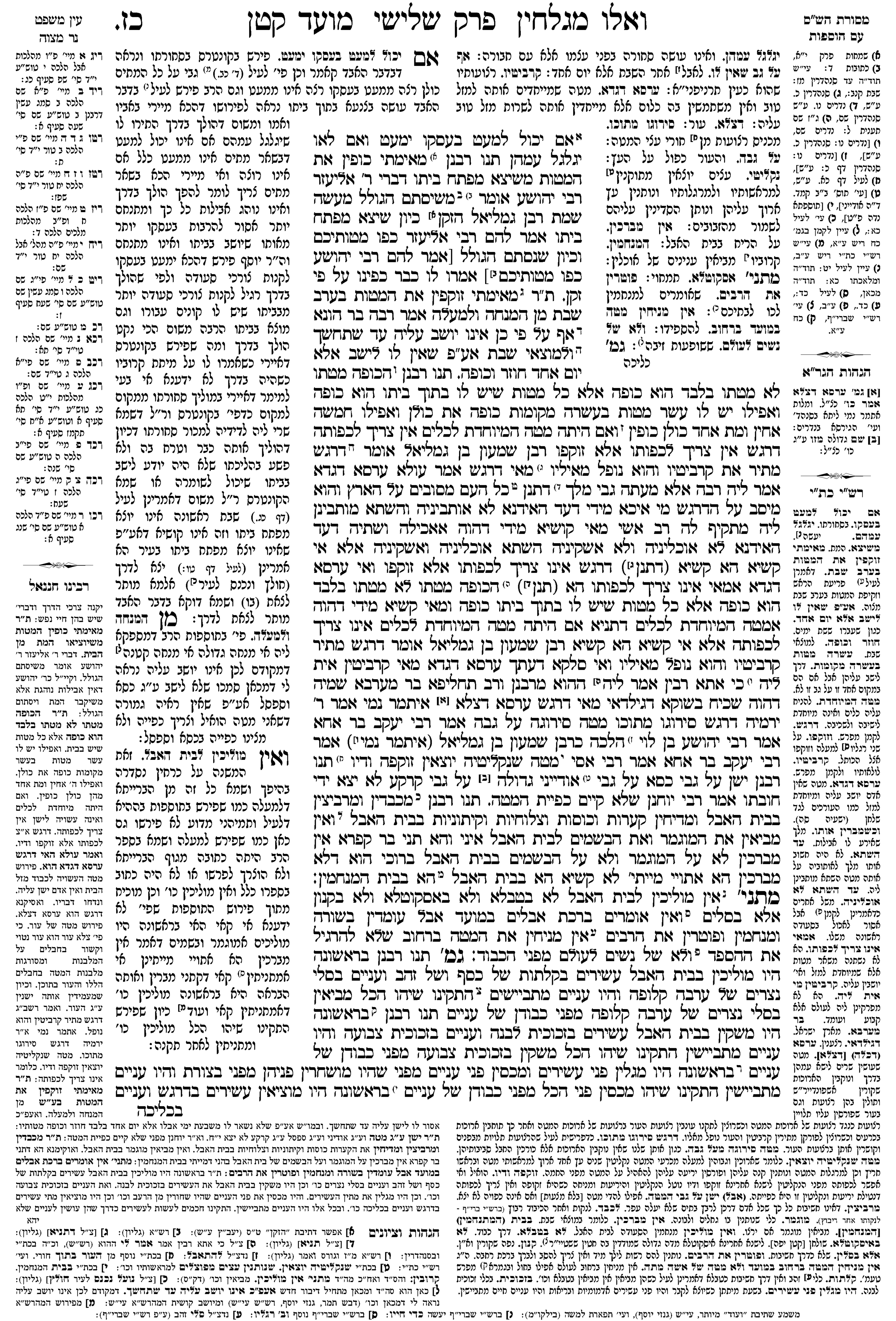 moed_katan 27a