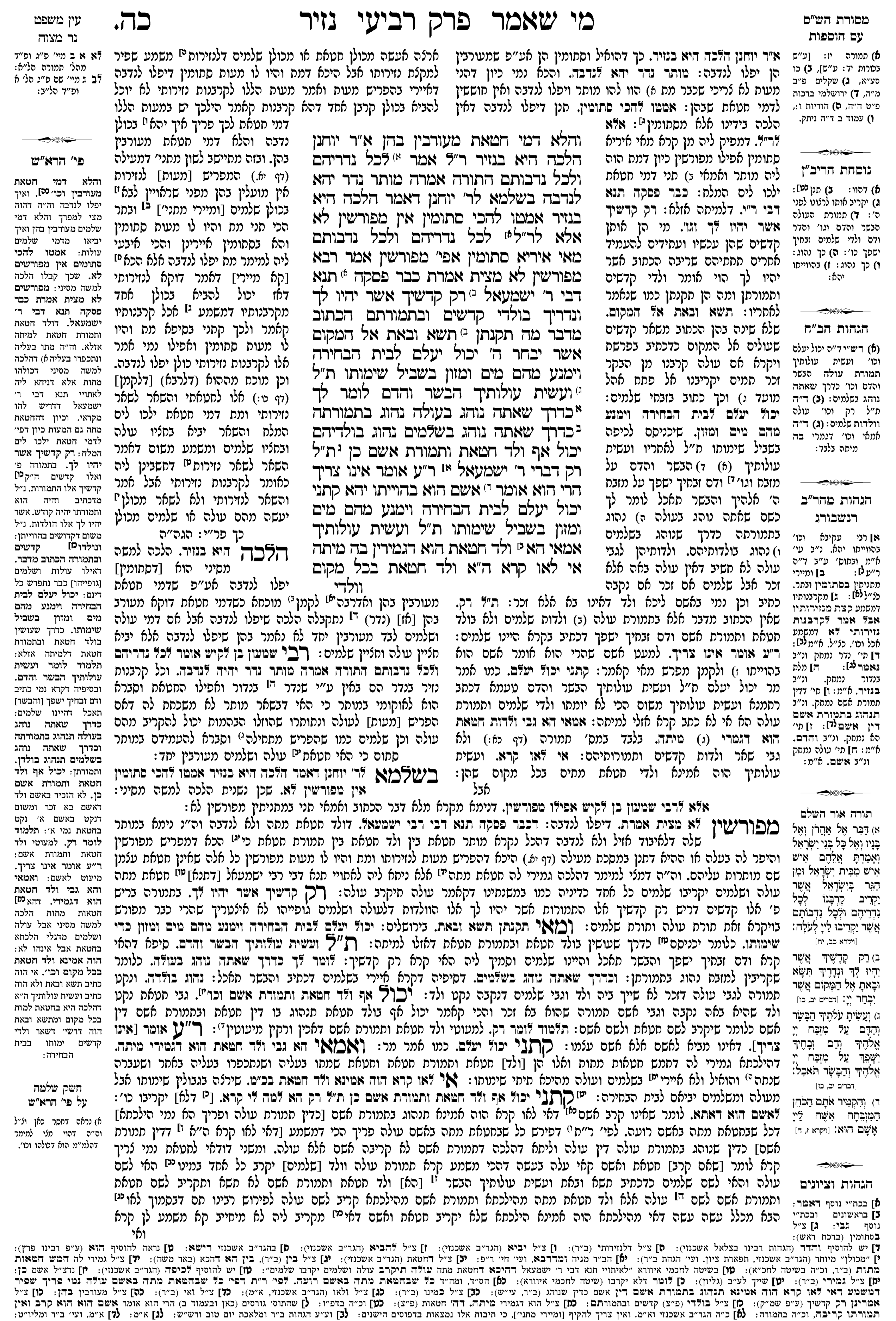 nazir 25a