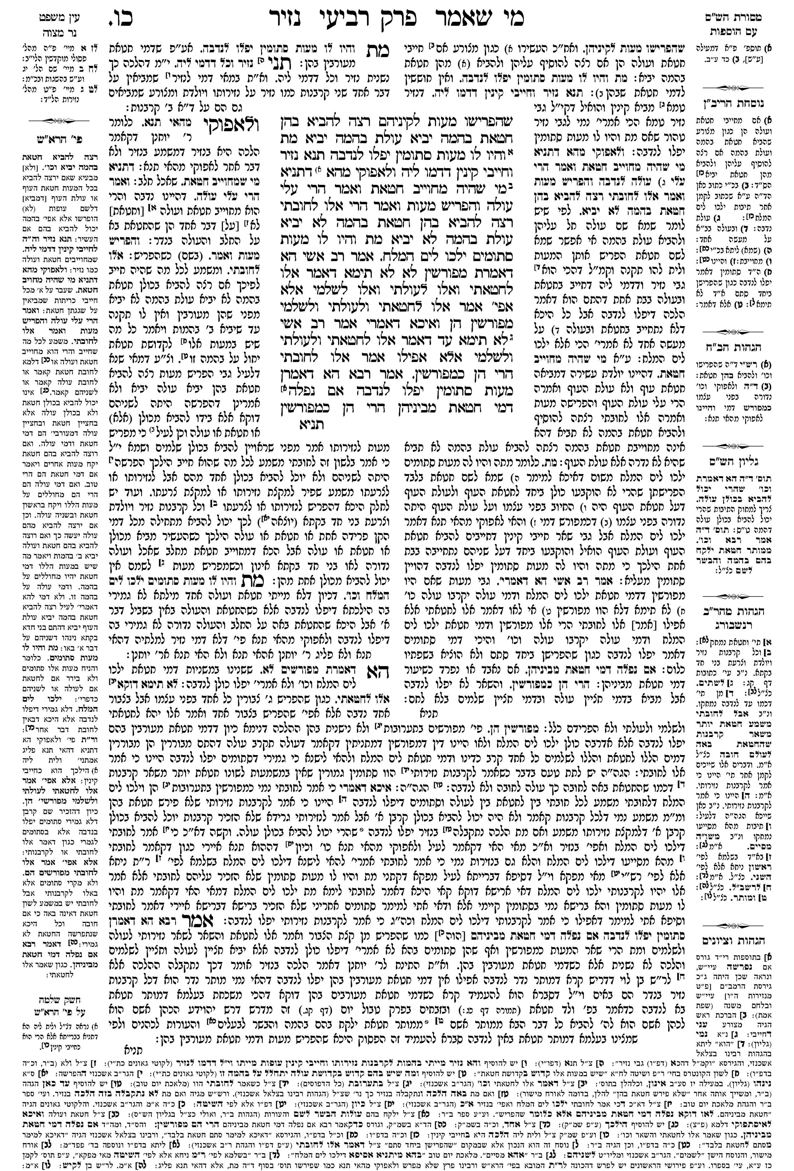 nazir 26a