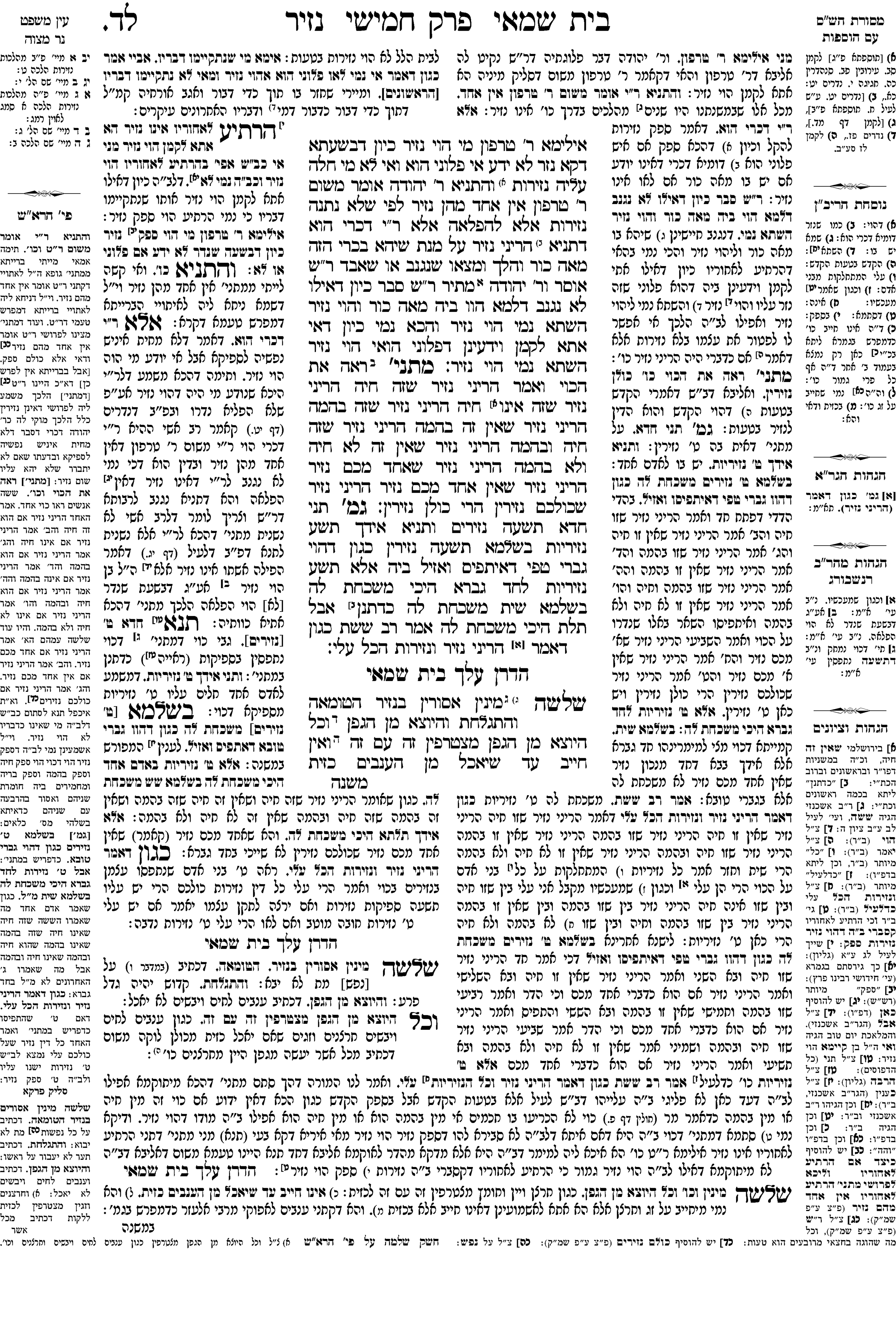 nazir 34a