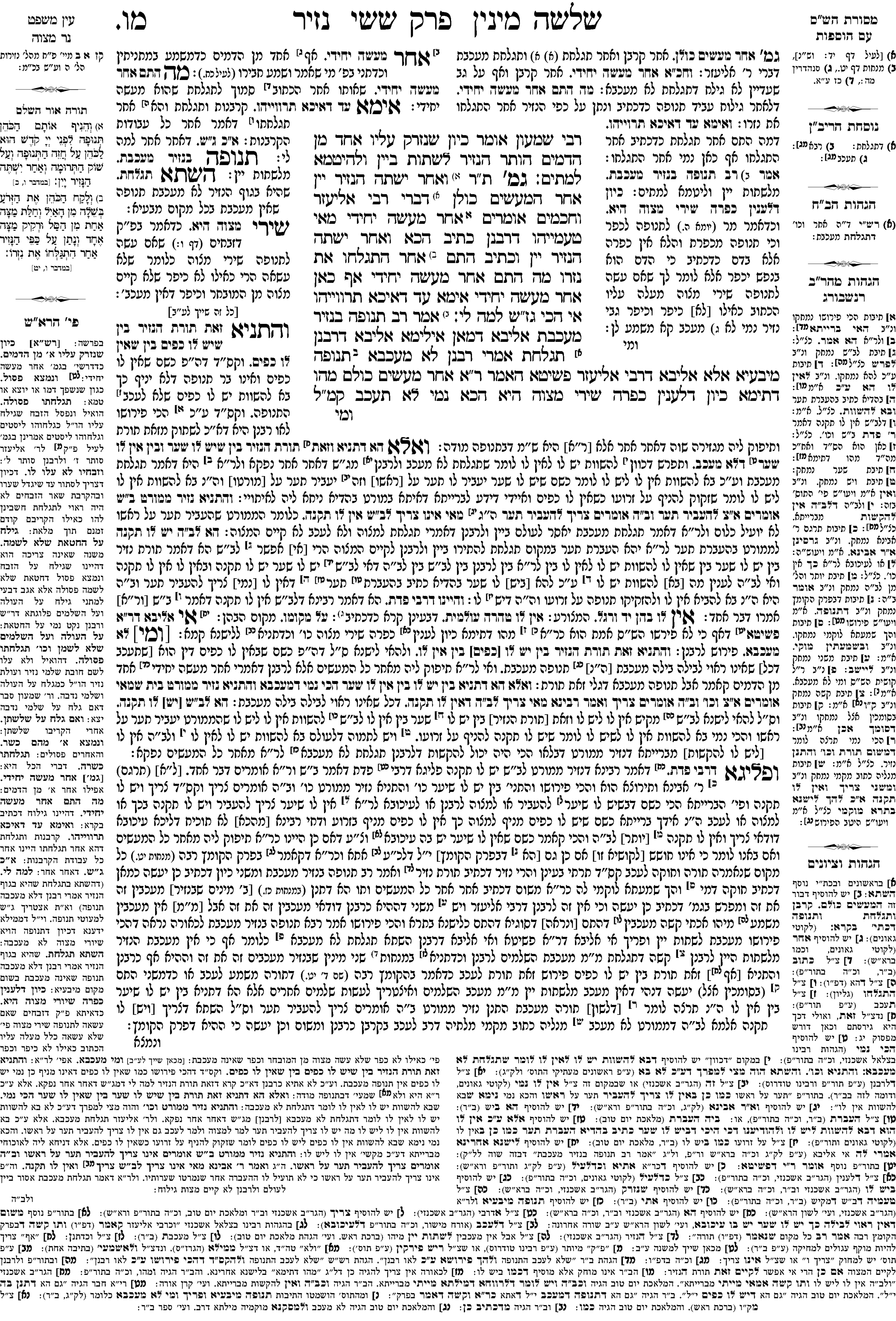 nazir 46a