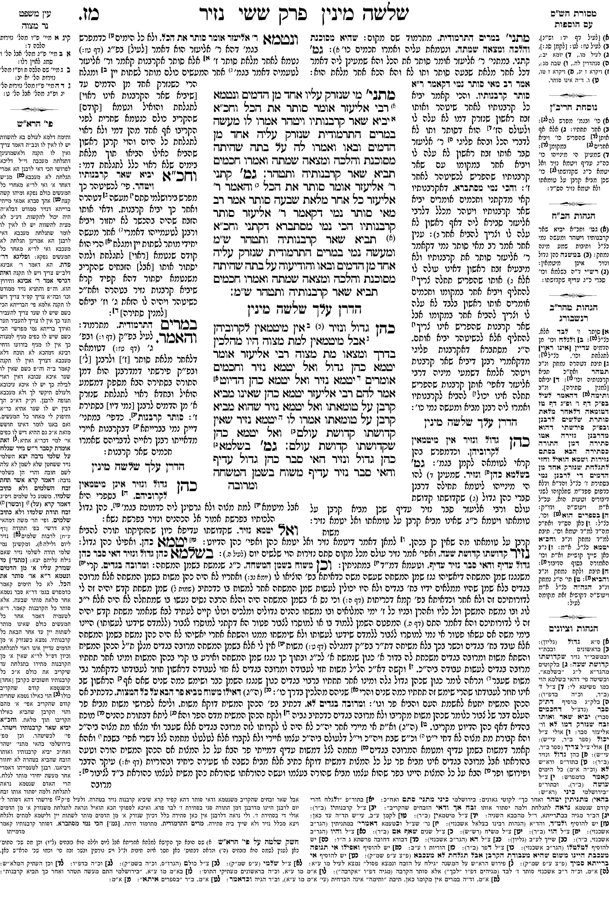 nazir 47a