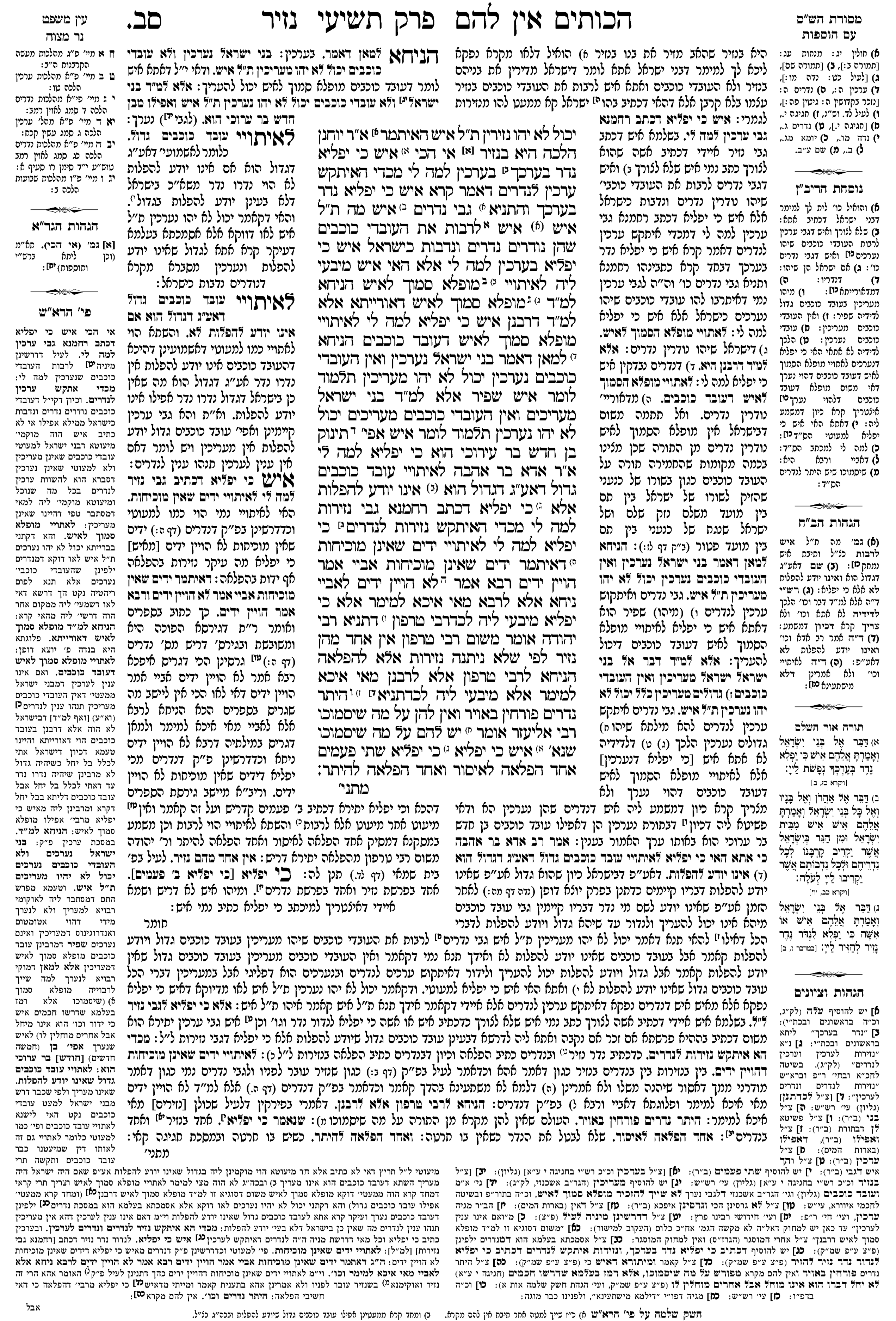 nazir 62a