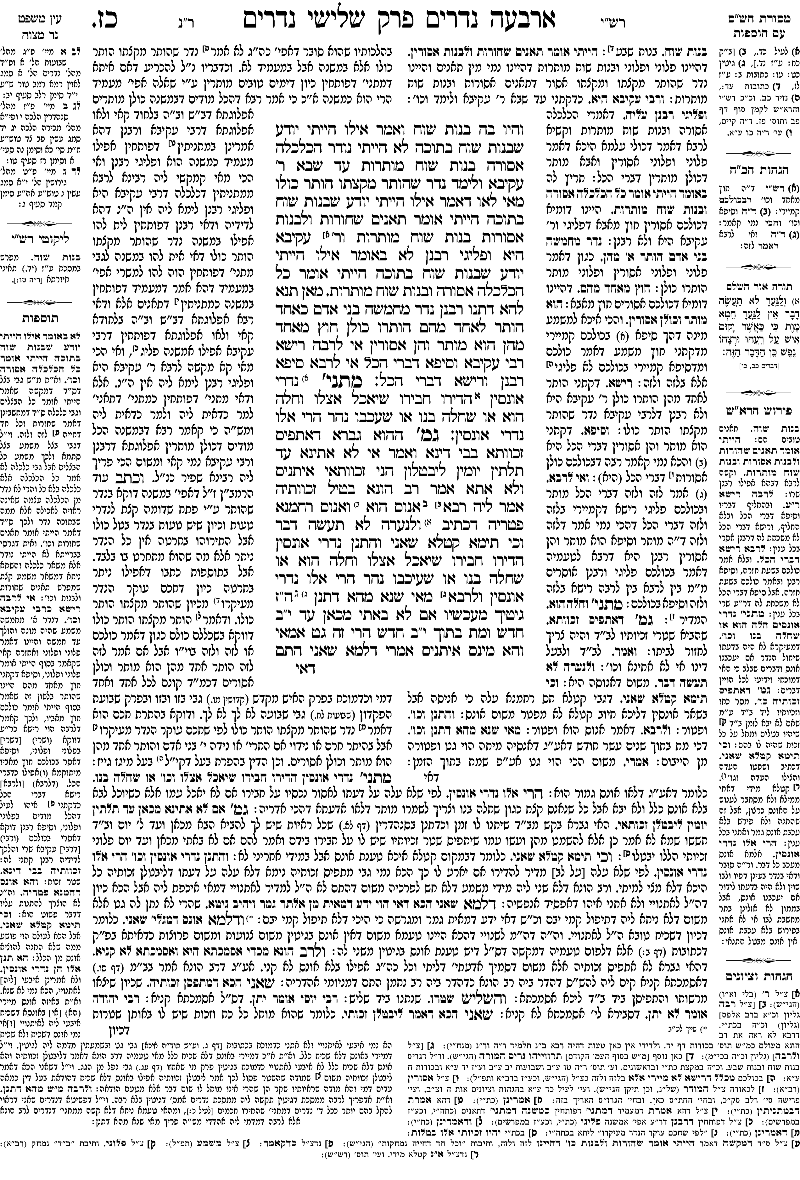 nedarim 27a