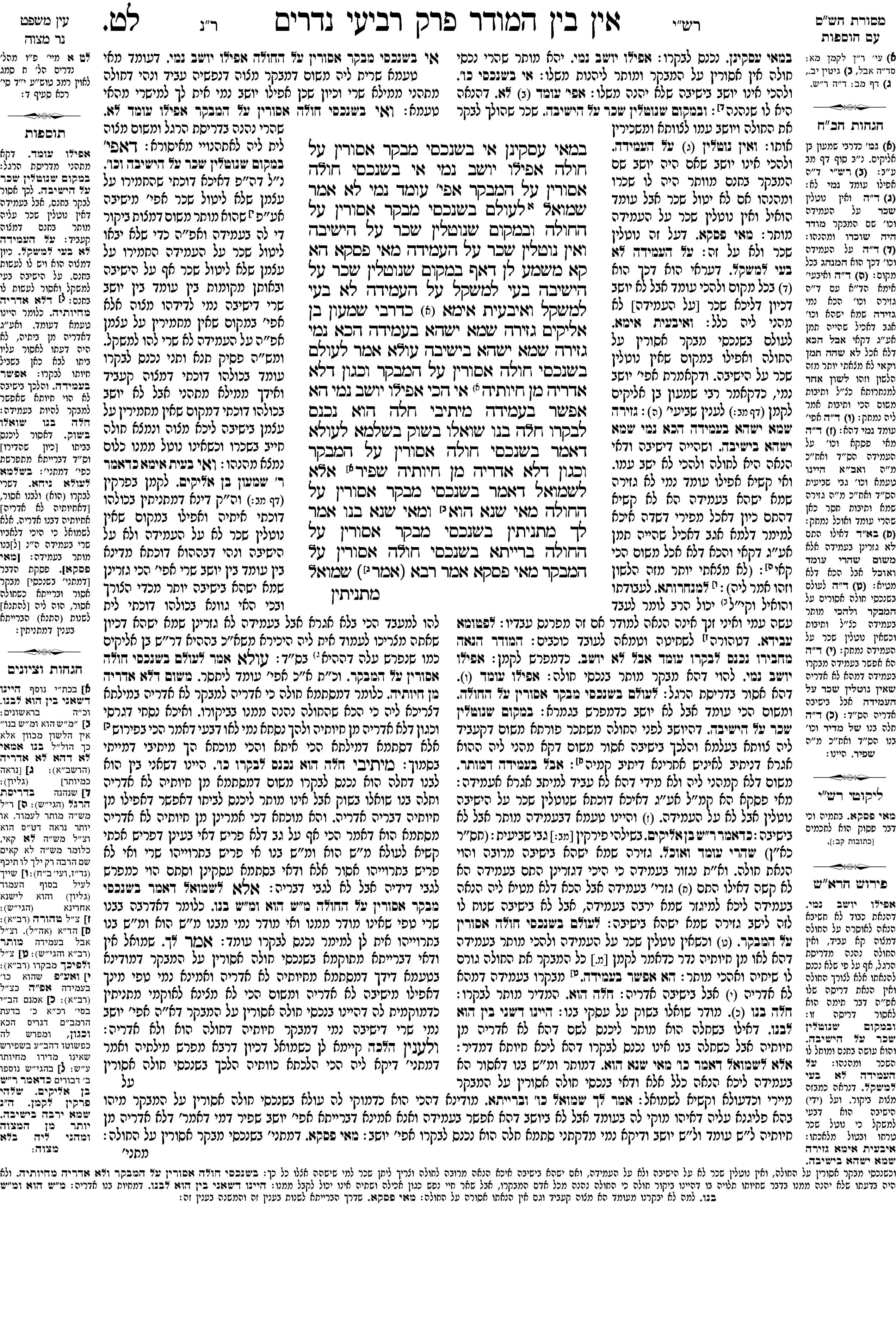 nedarim 39a