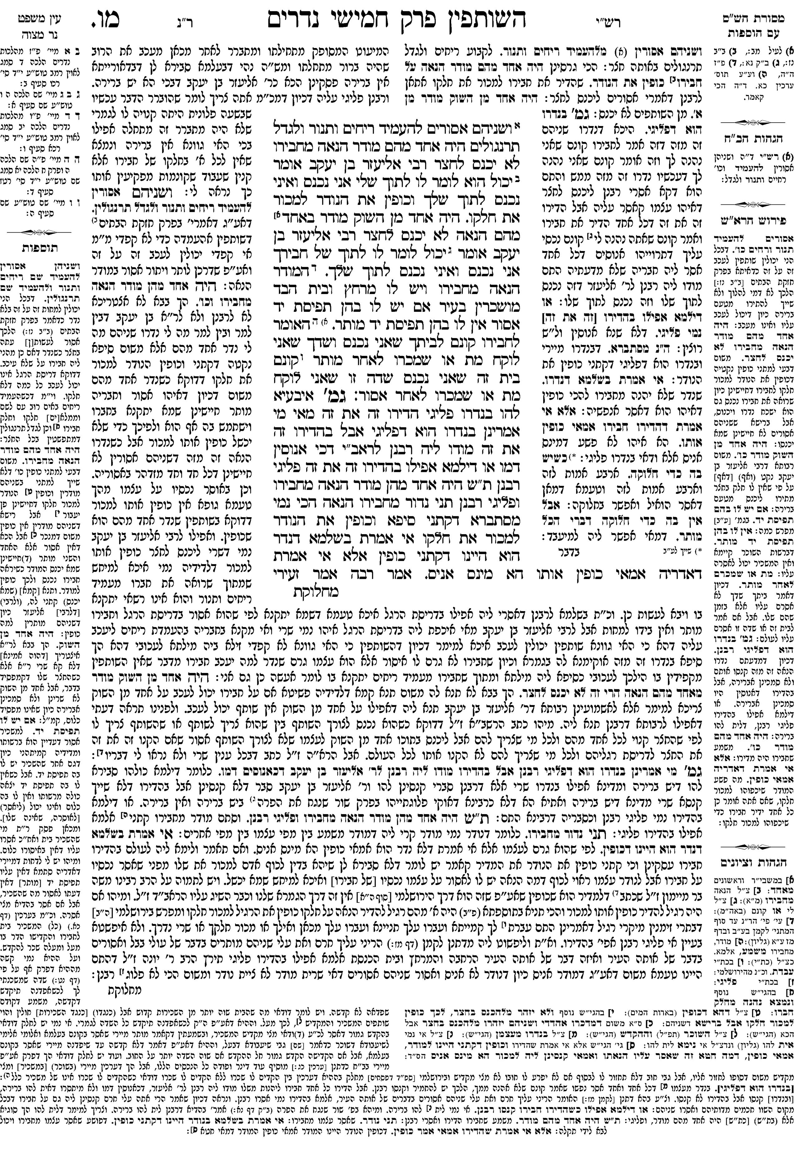 nedarim 46a