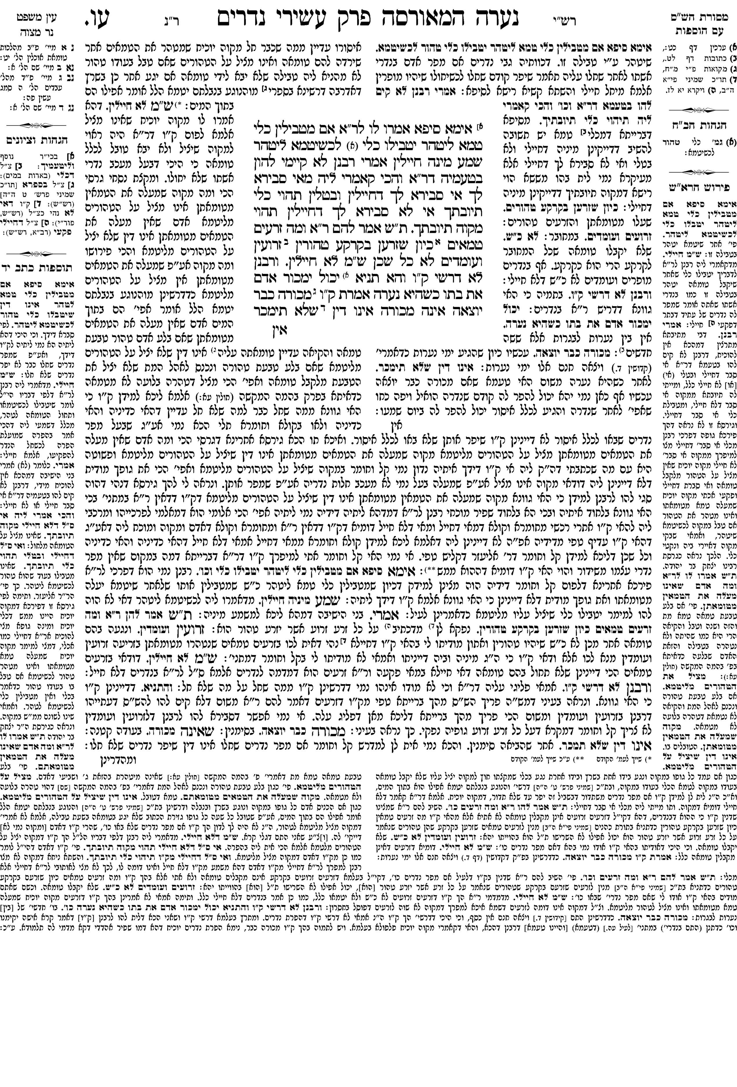 nedarim 76a