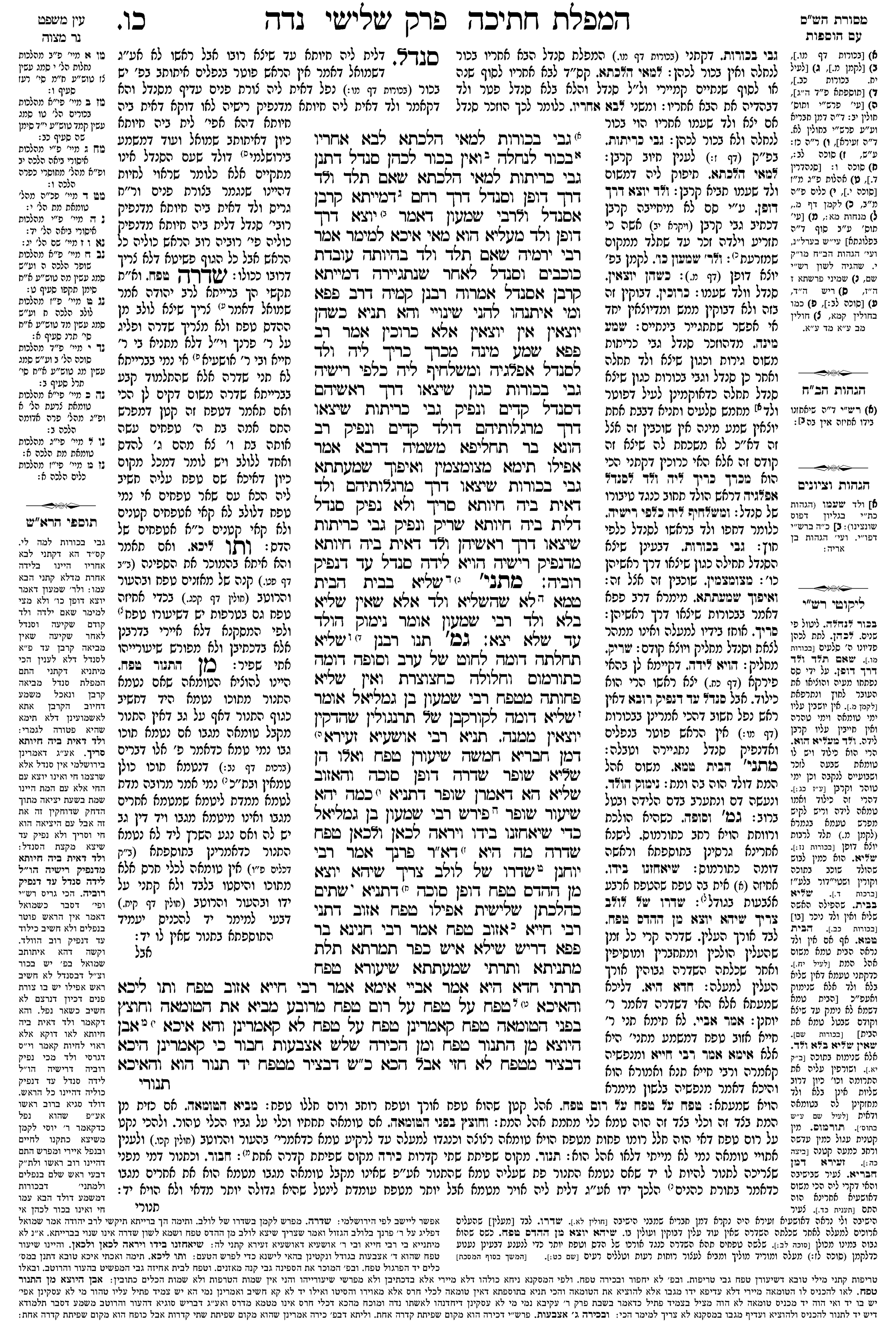 niddah 26a