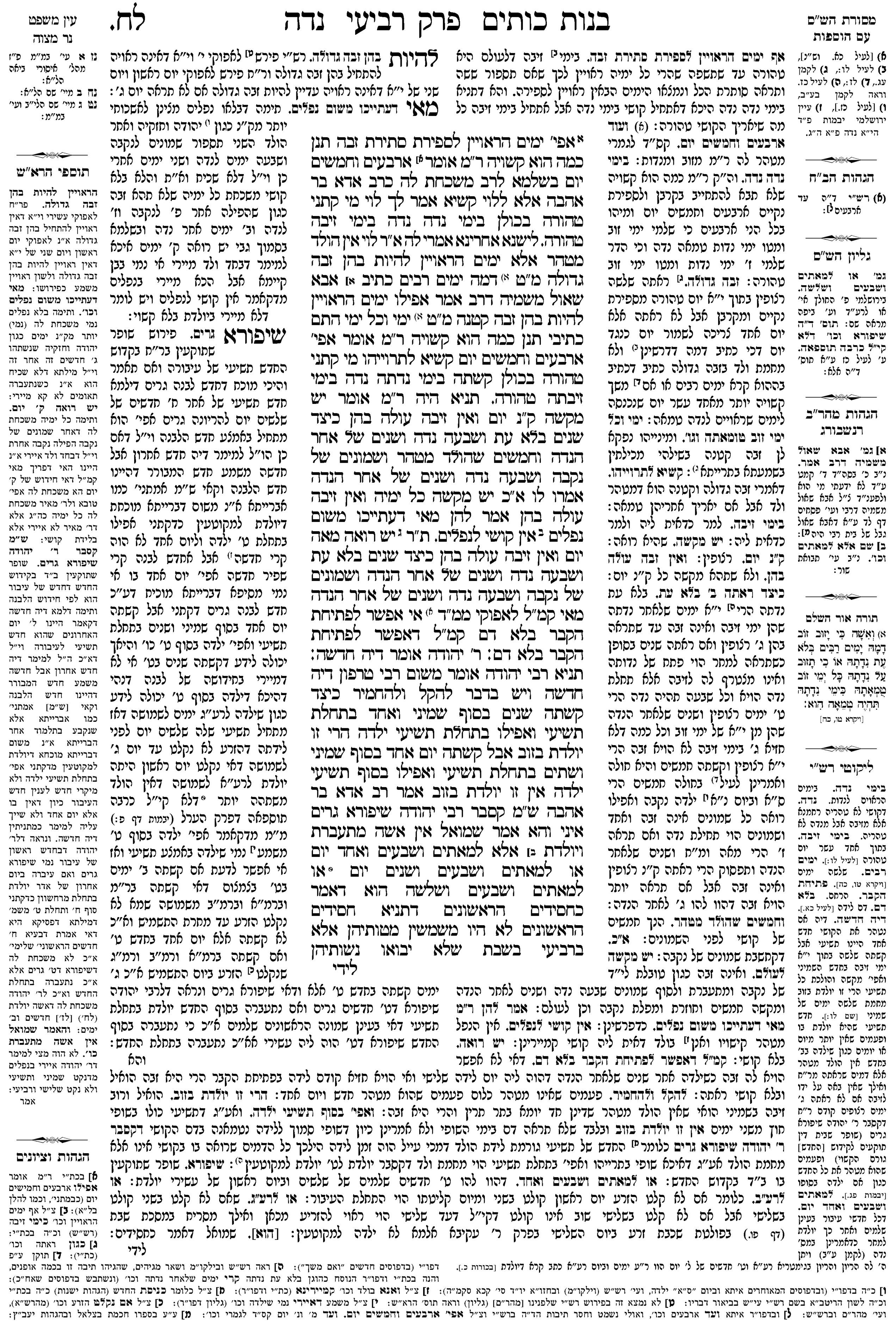 niddah 38a