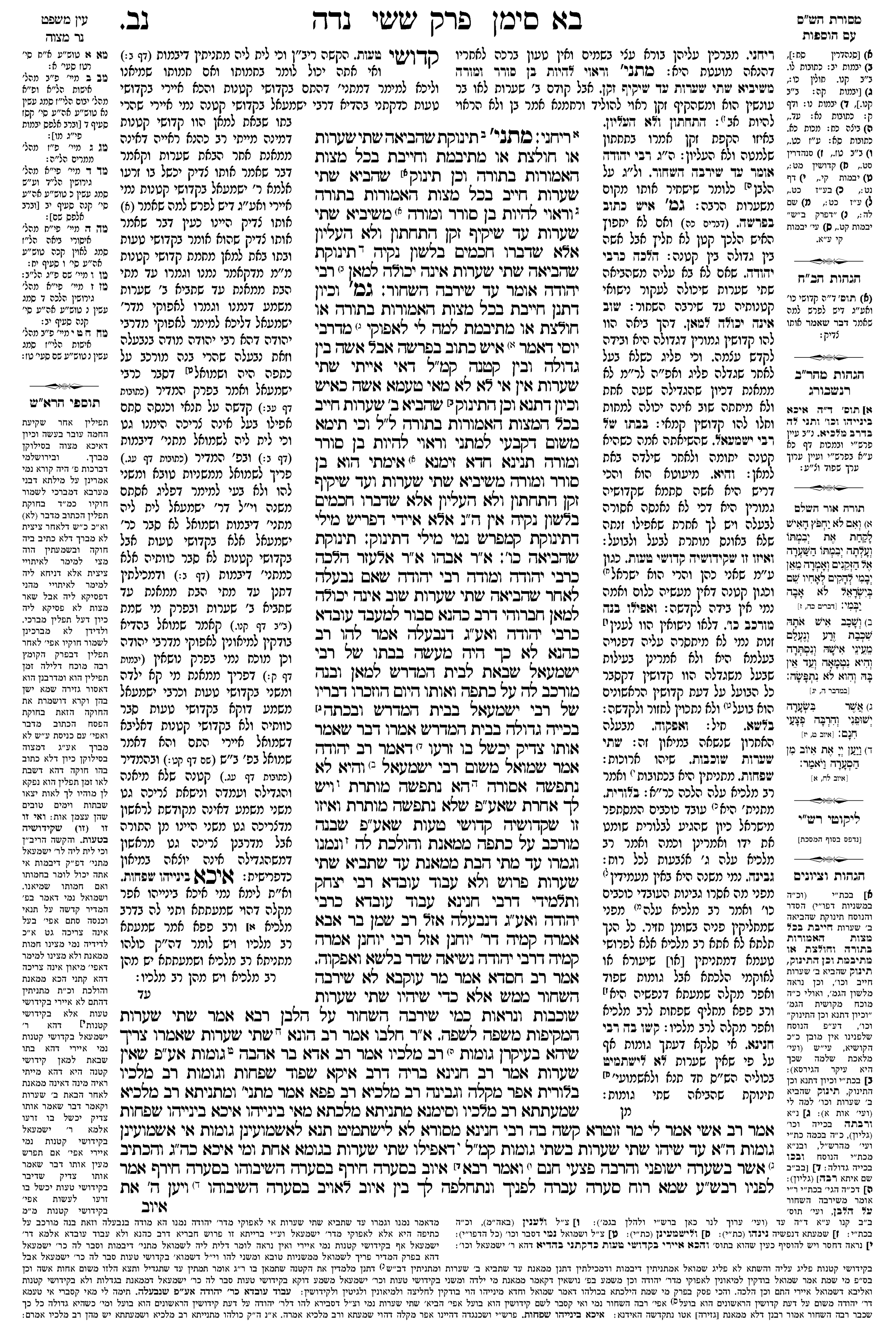 niddah 52a