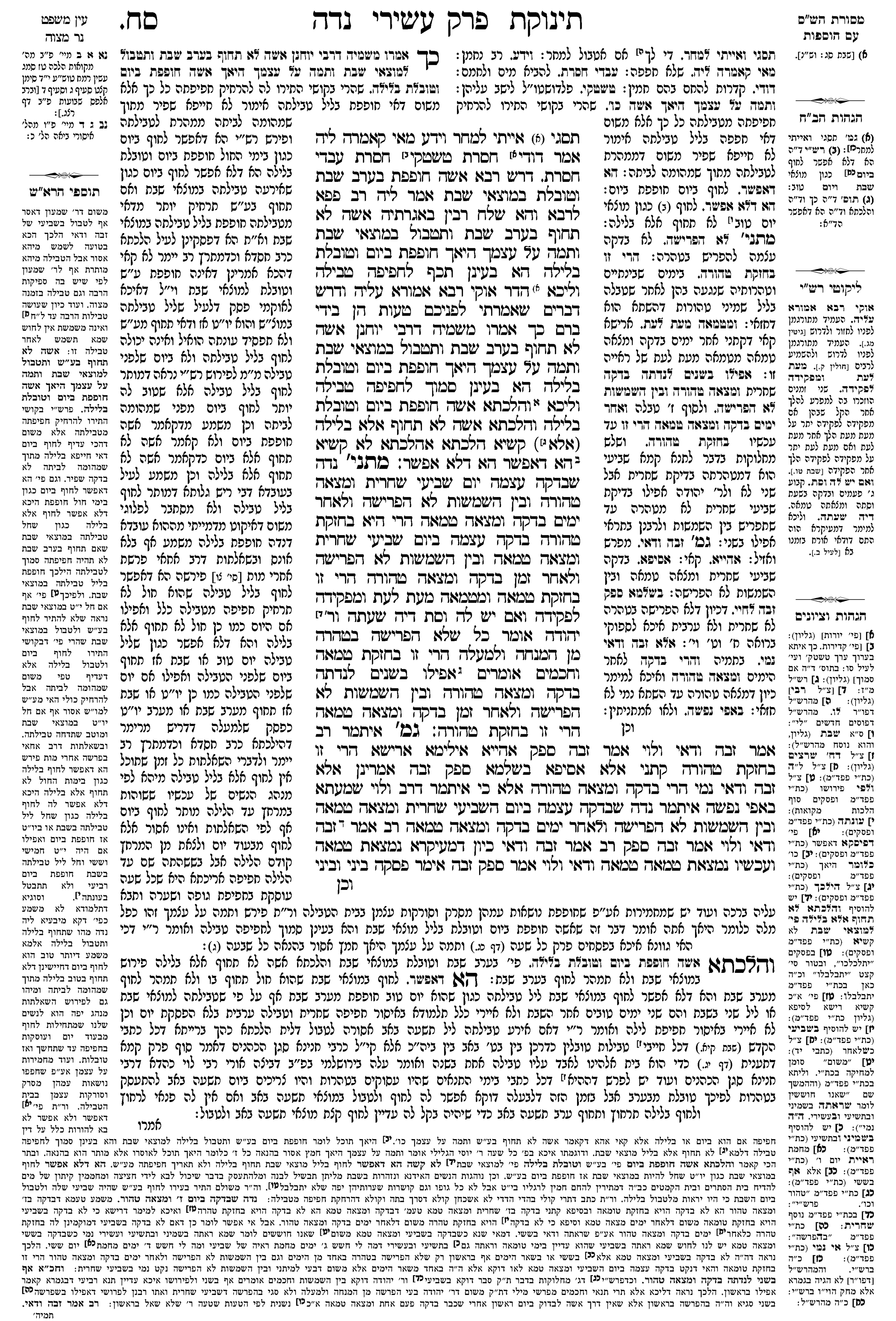 niddah 68a