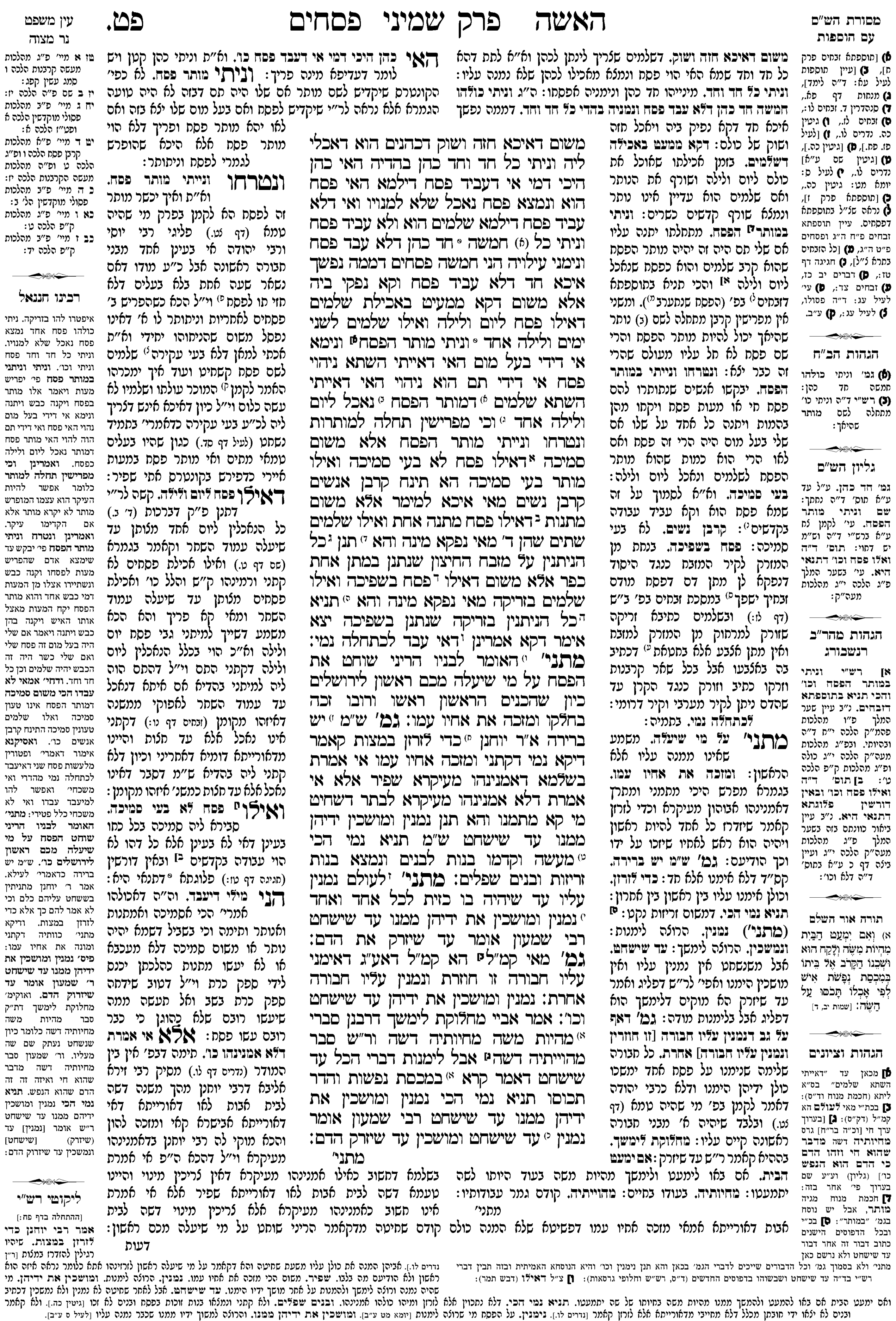 pesachim 89a