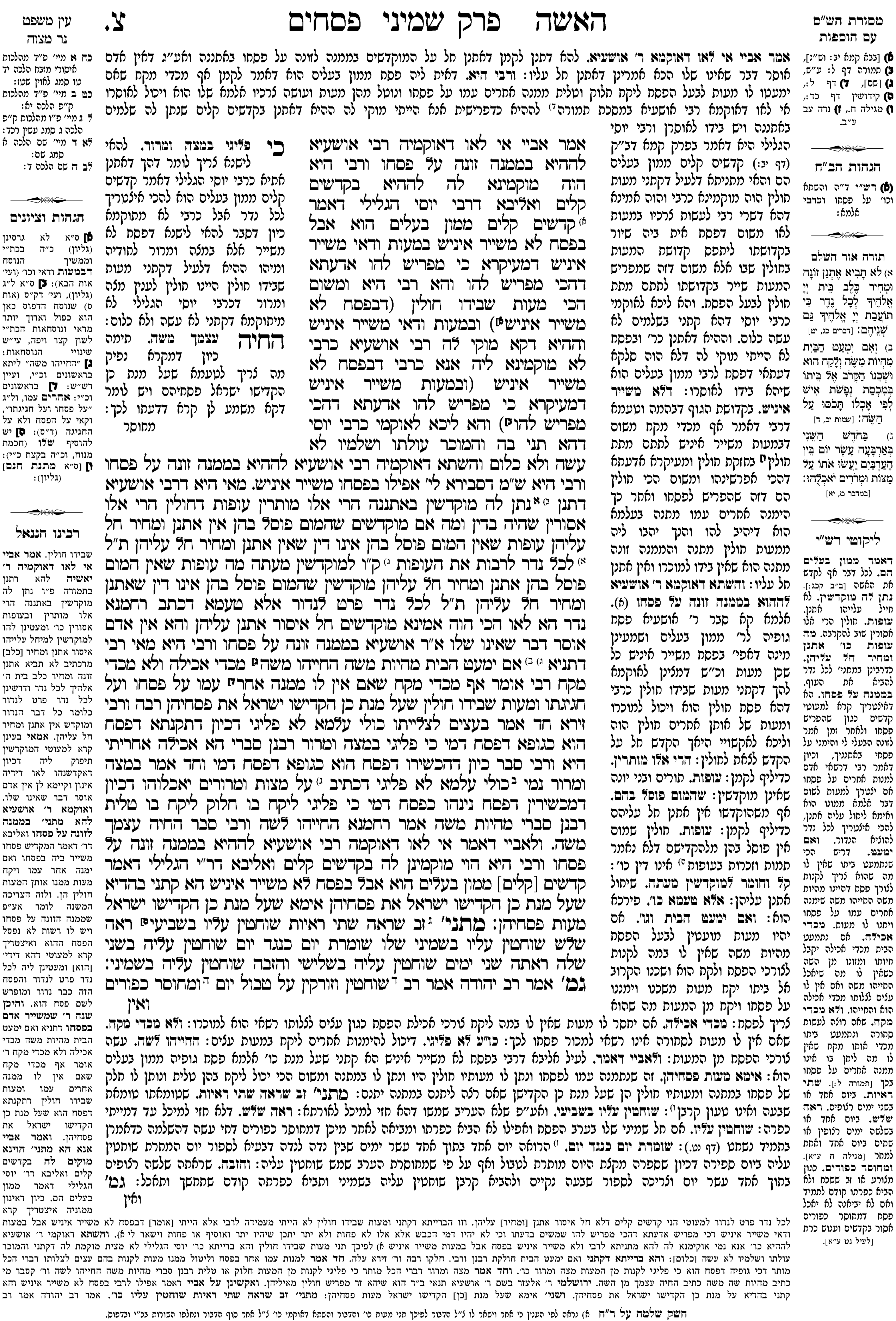 pesachim 90a