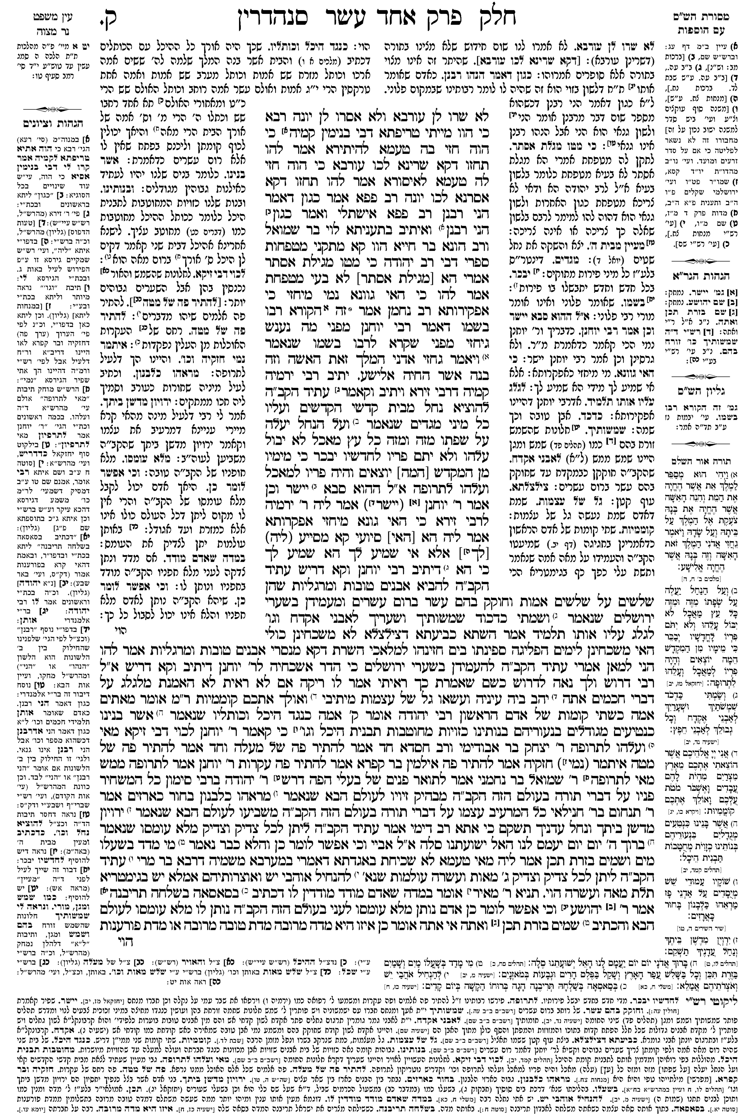 sanhedrin 100a