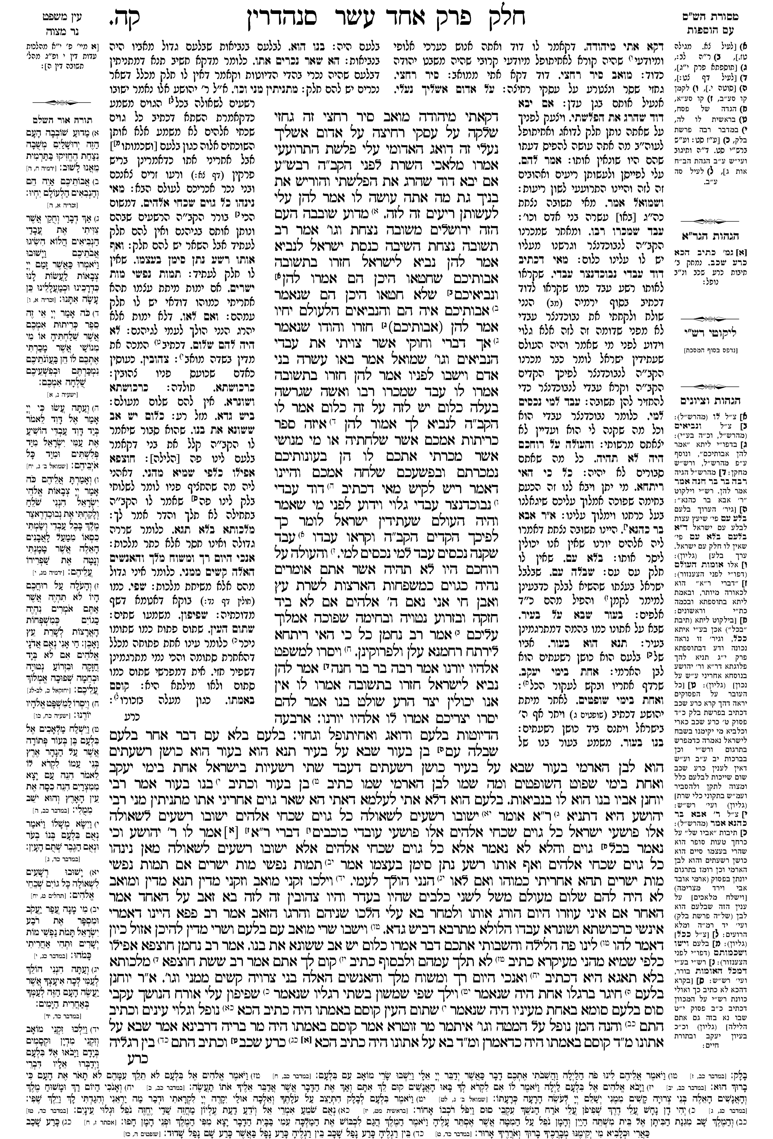 sanhedrin 105a