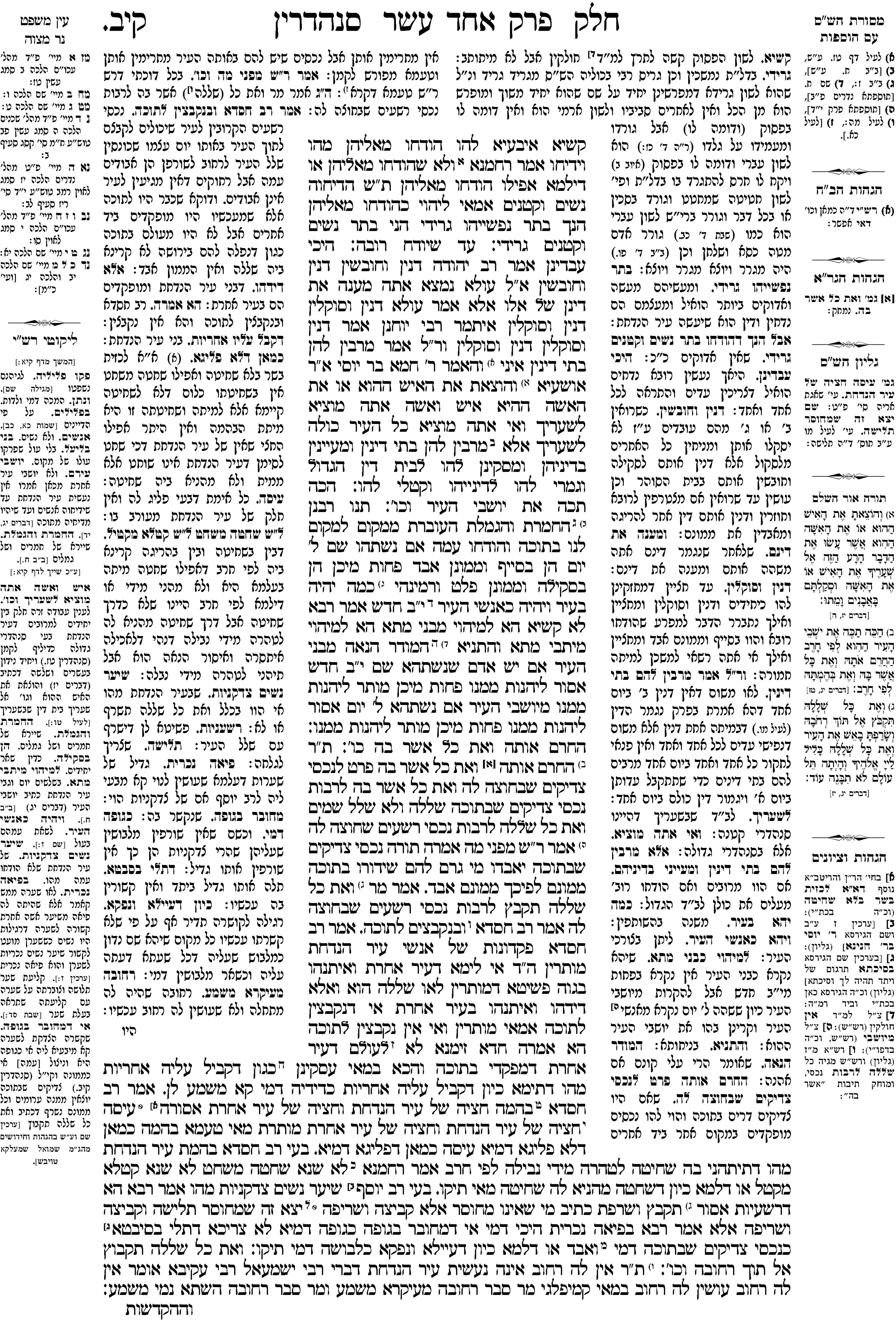 sanhedrin 112a