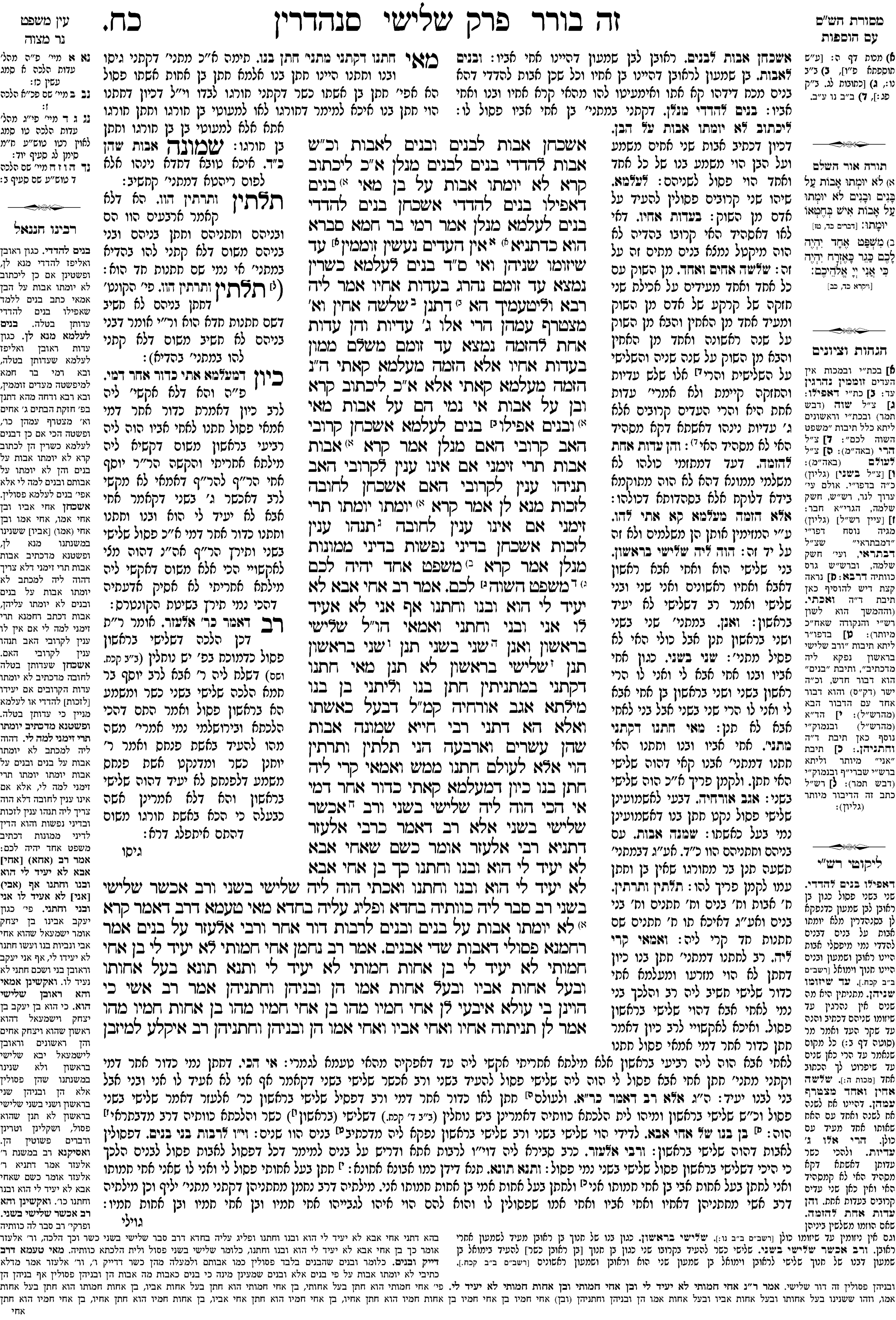 sanhedrin 28a
