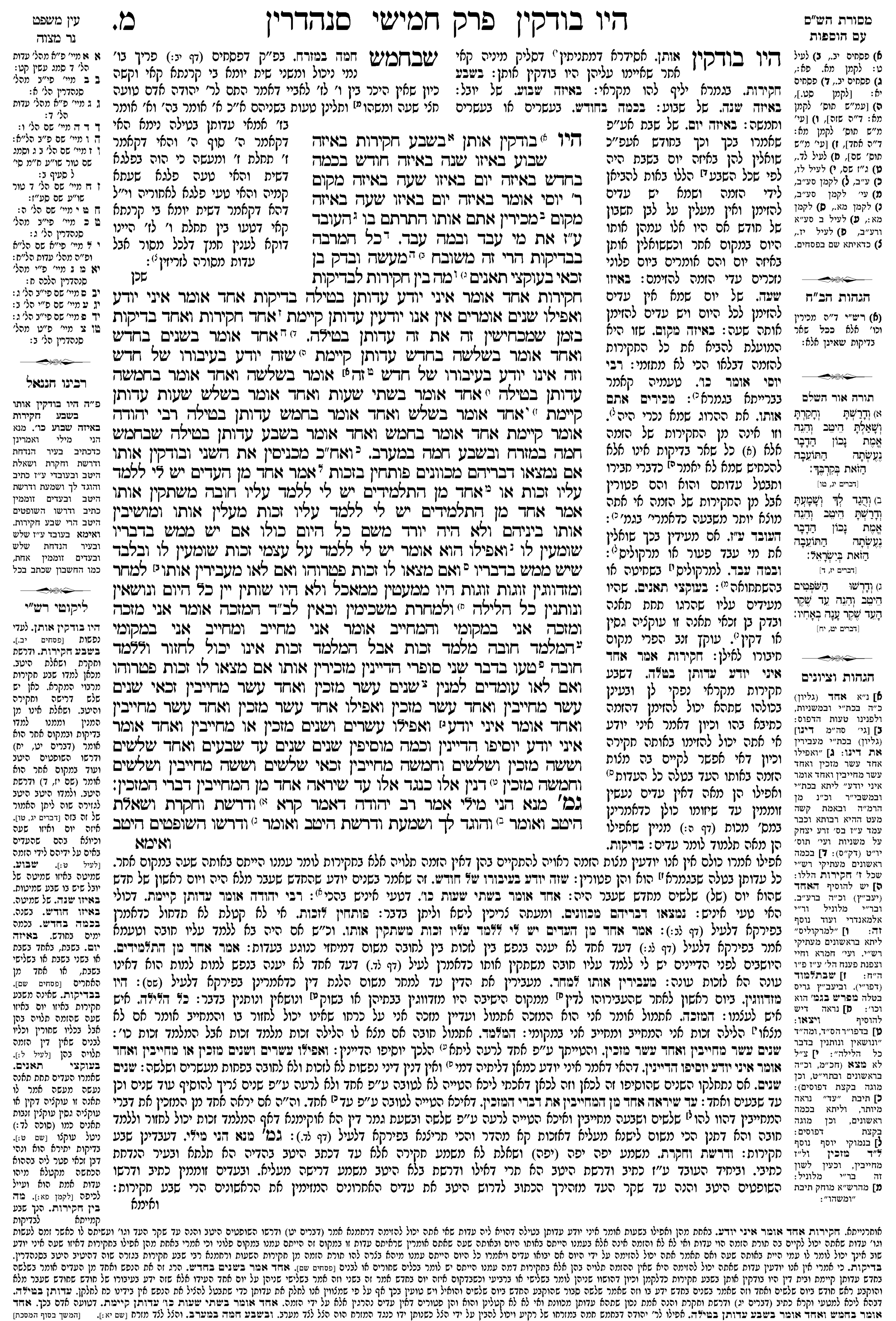 sanhedrin 40a