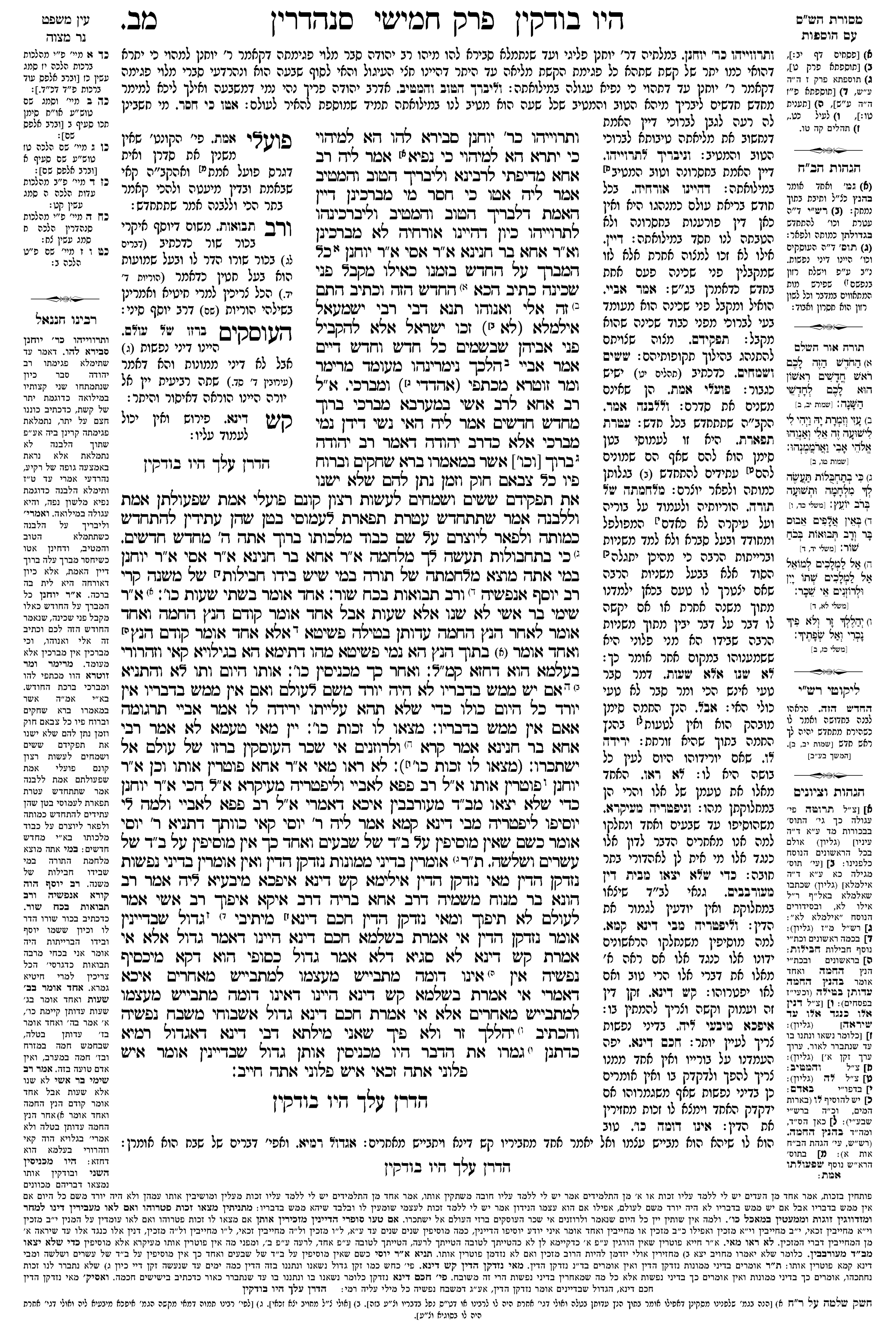 sanhedrin 42a