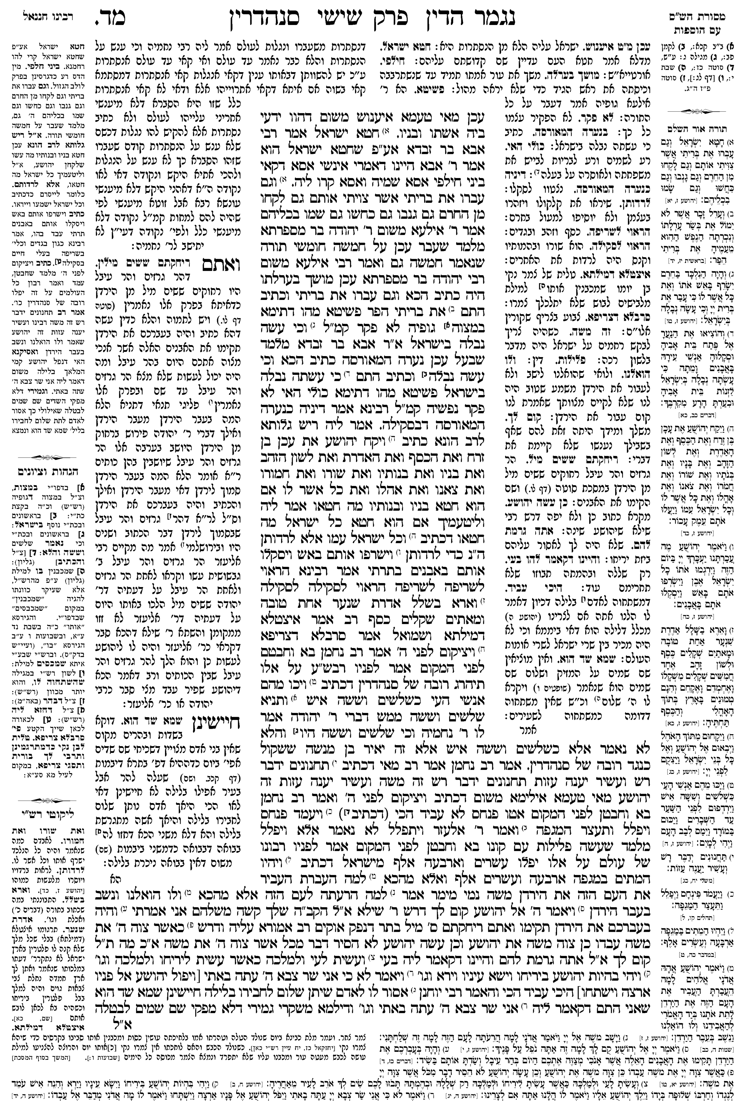 sanhedrin 44a