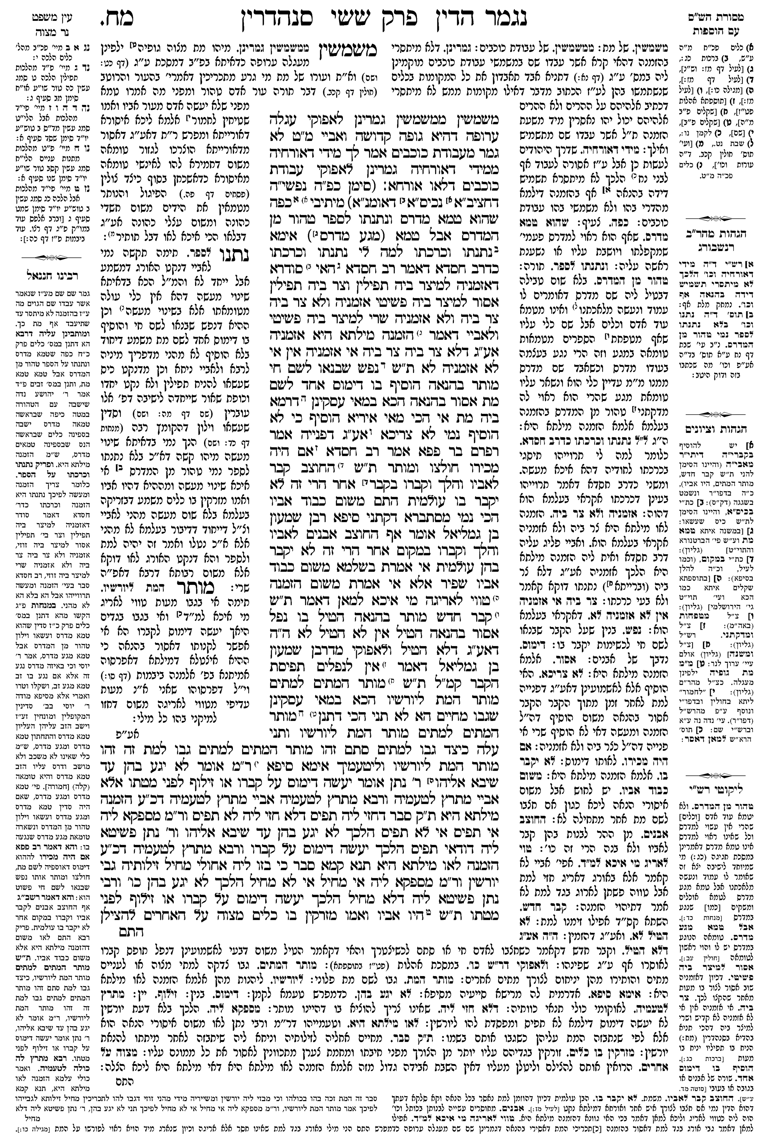 sanhedrin 48a