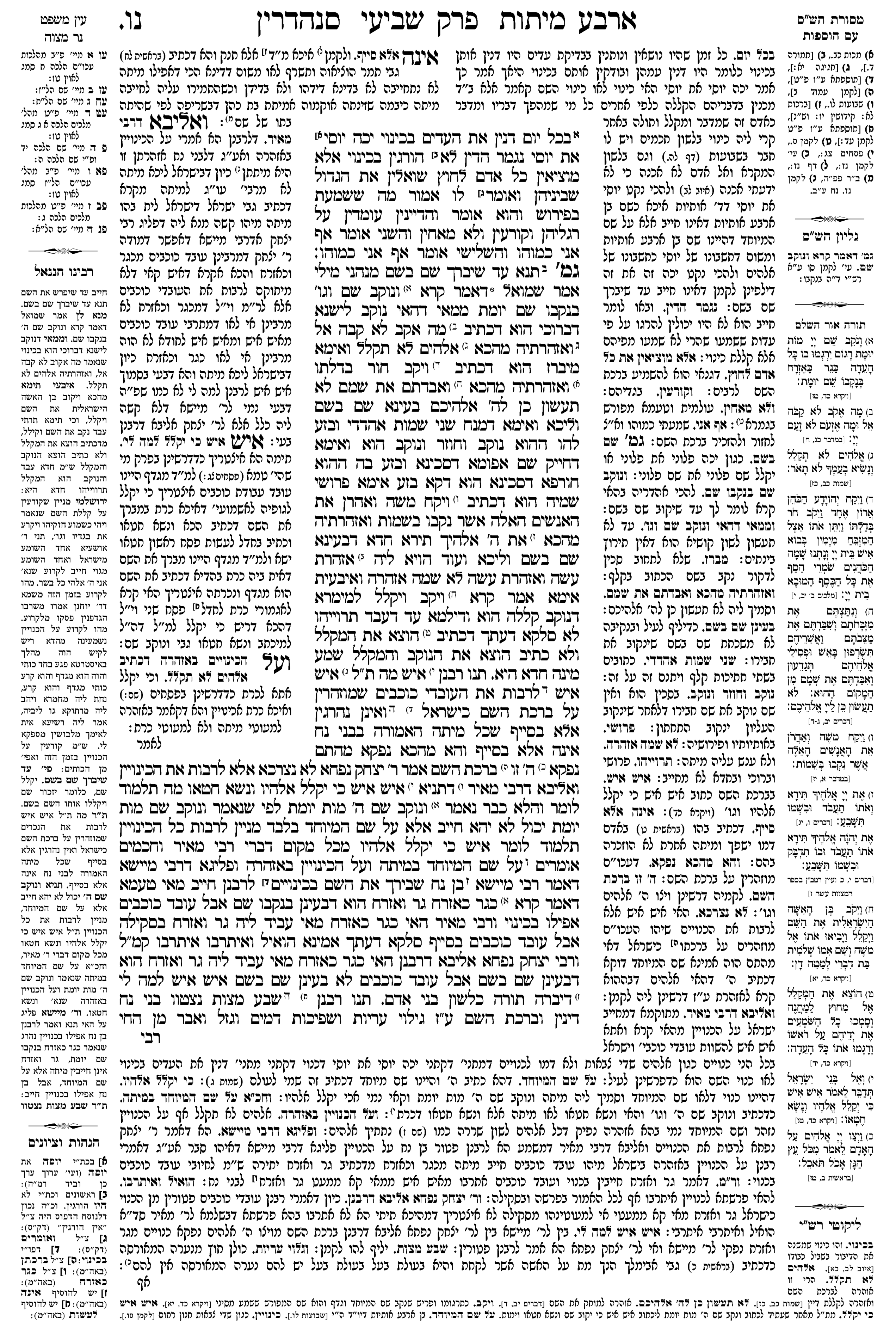 sanhedrin 56a