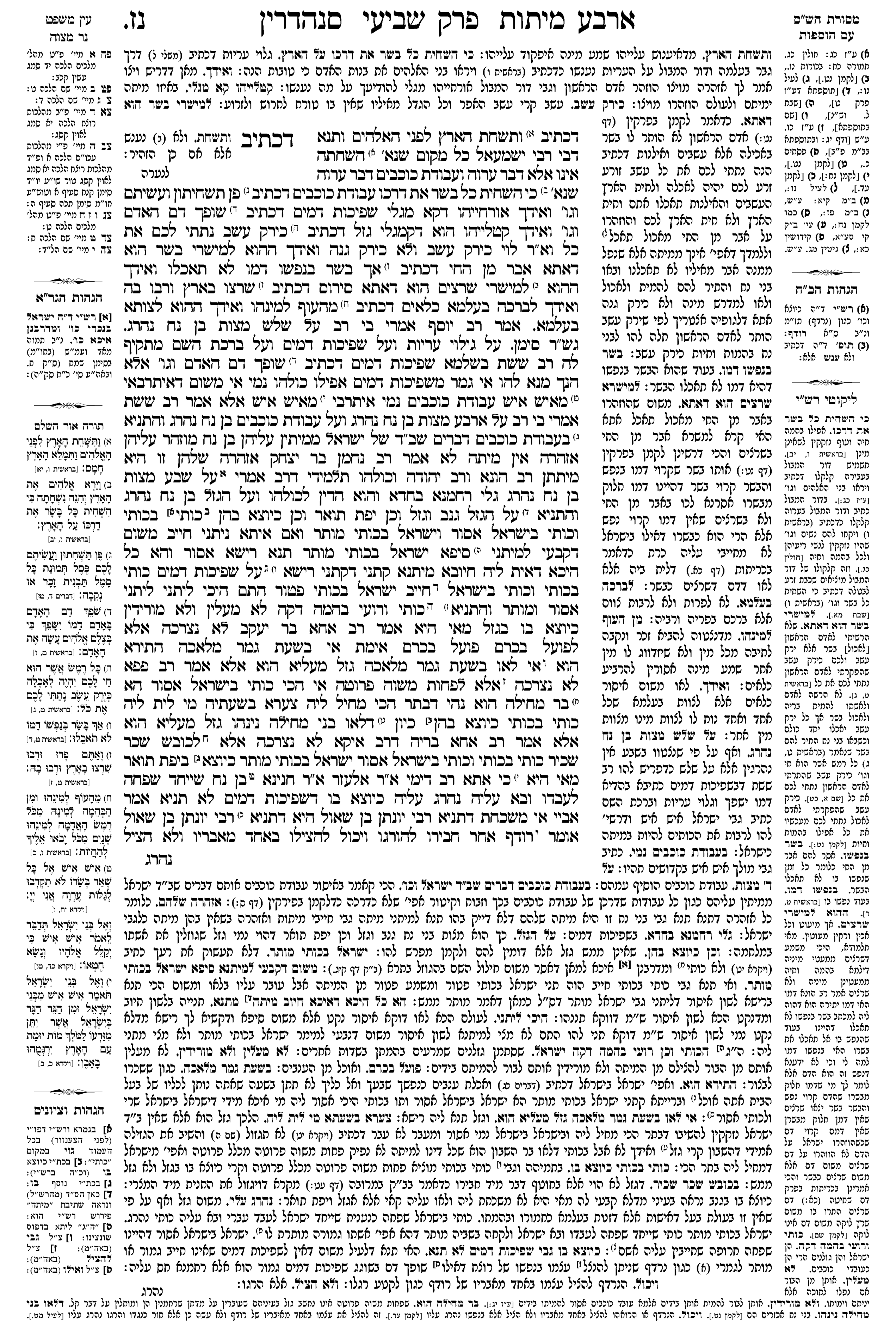 sanhedrin 57a