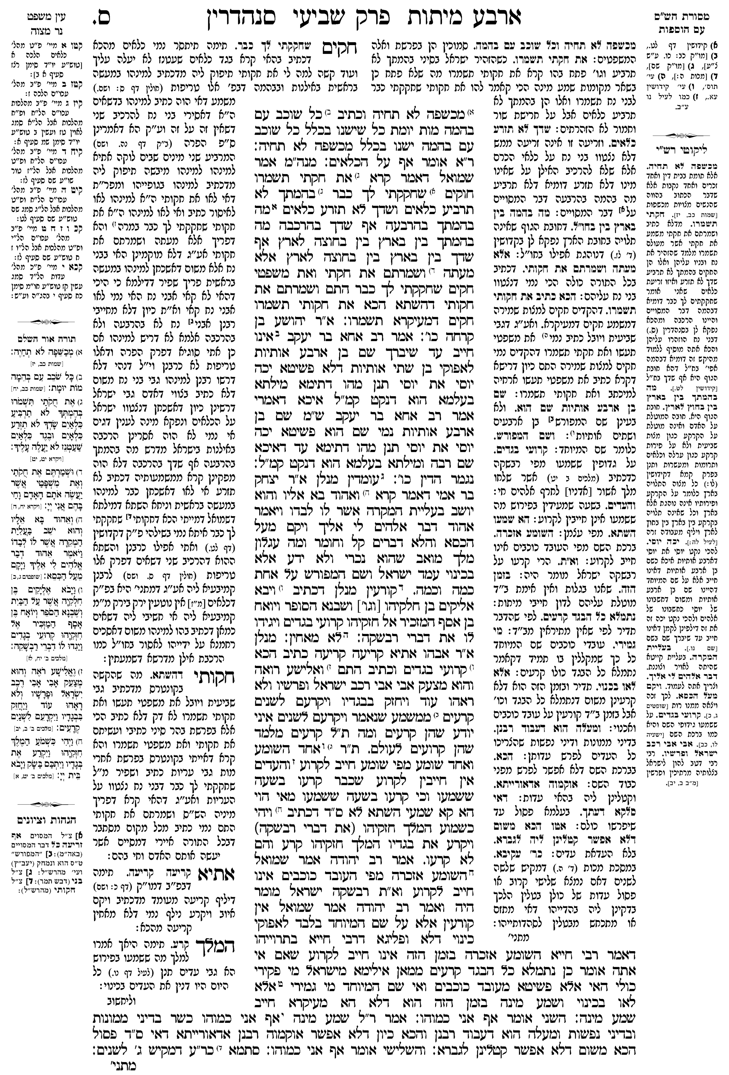 sanhedrin 60a