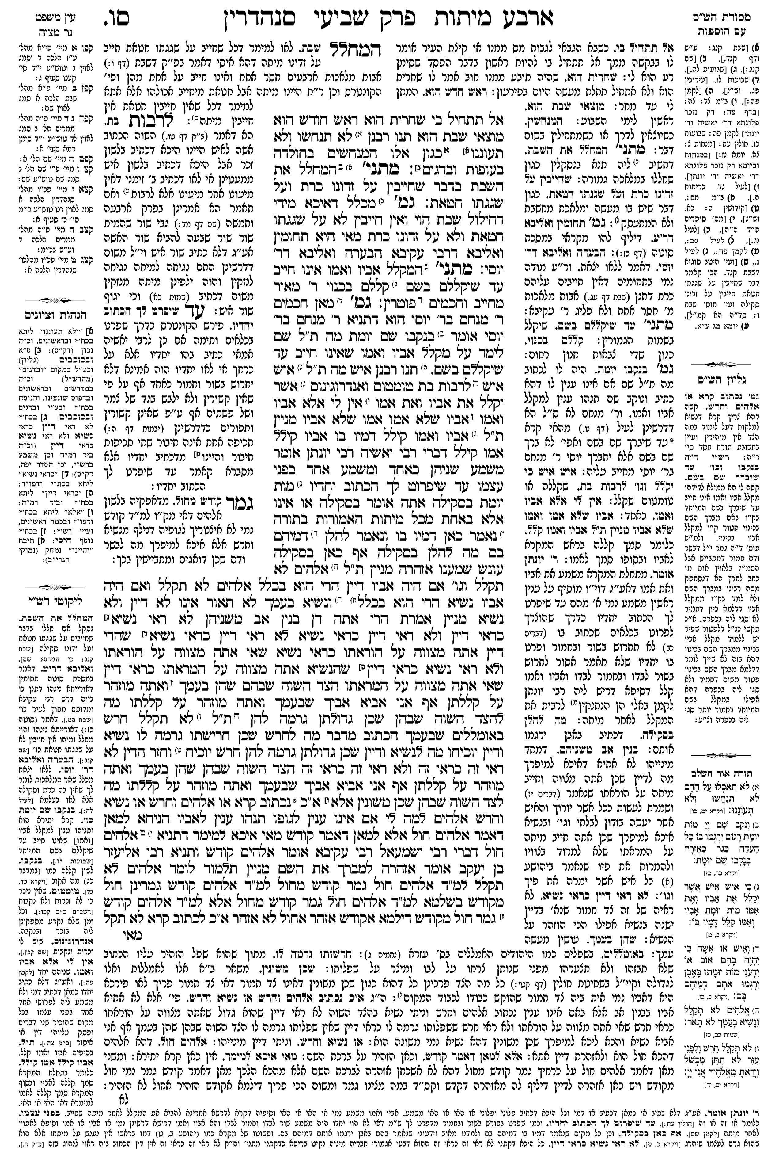 sanhedrin 66a