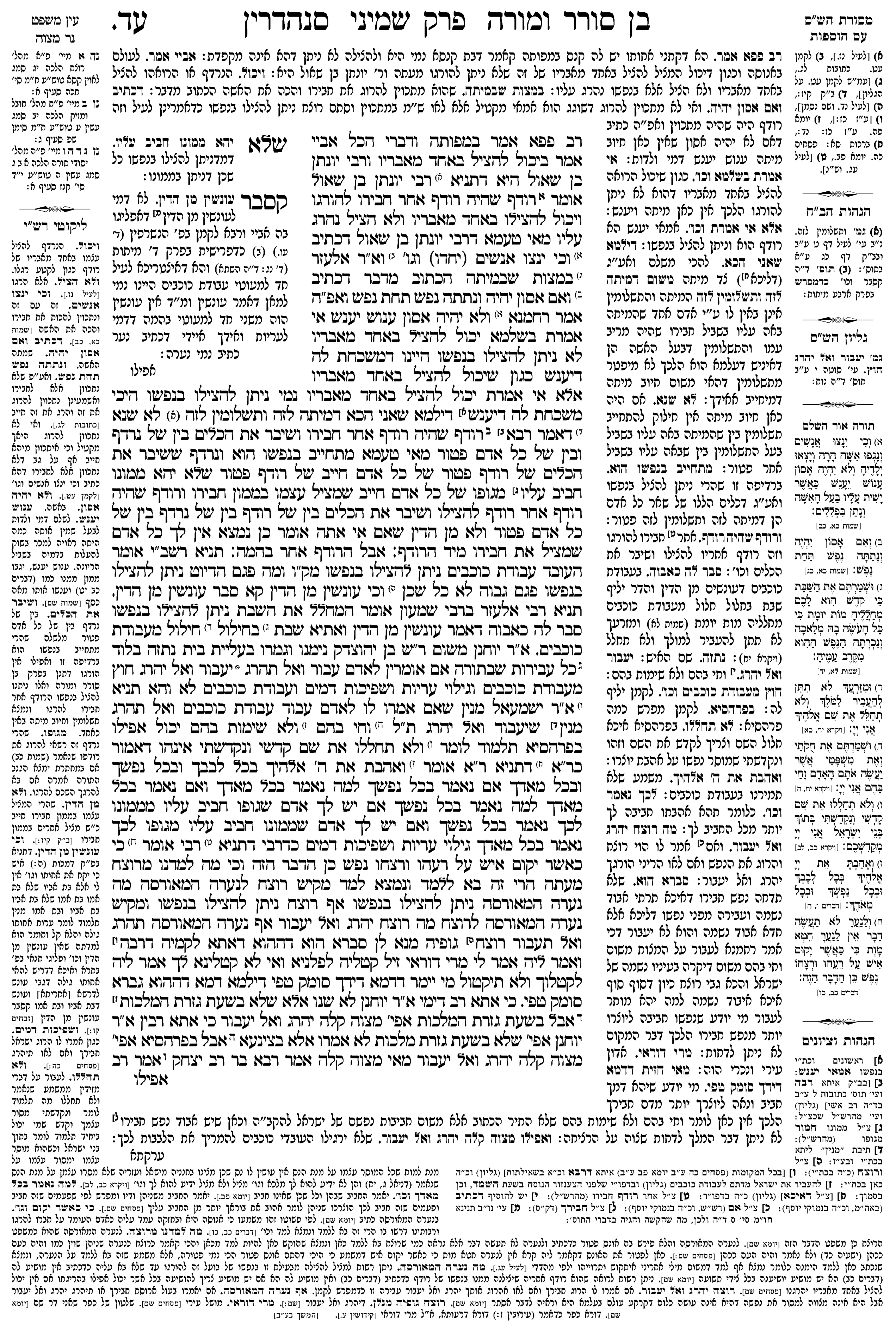 sanhedrin 74a