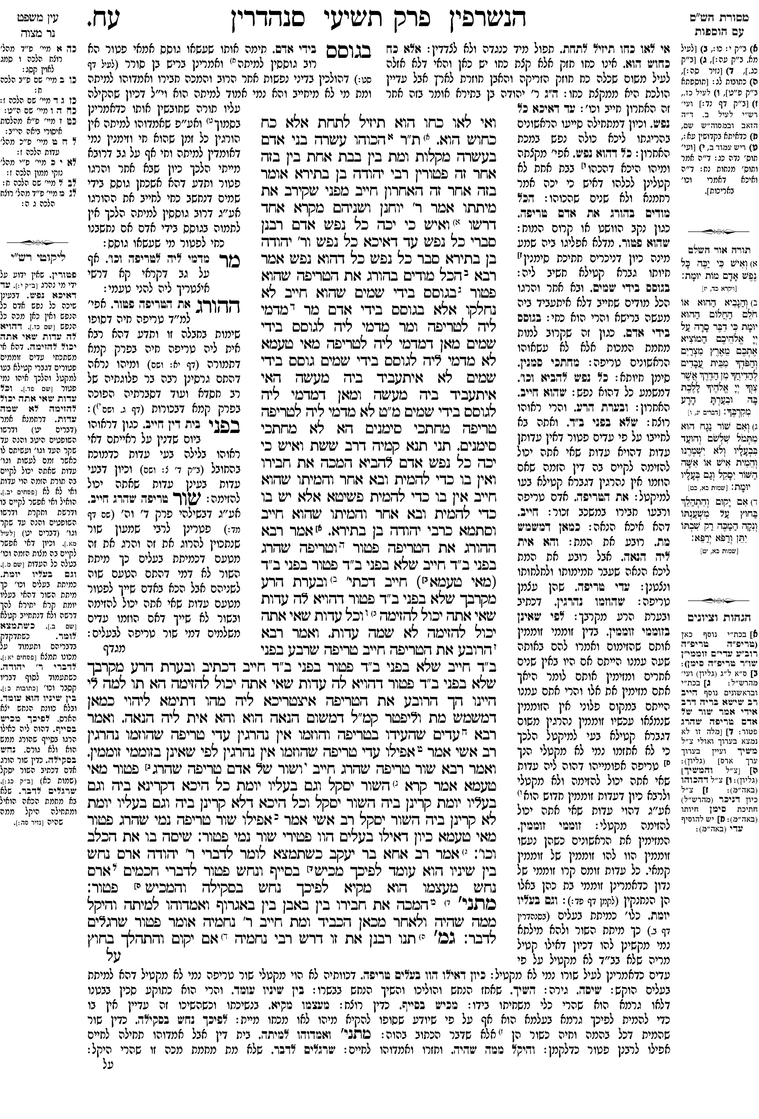 sanhedrin 78a