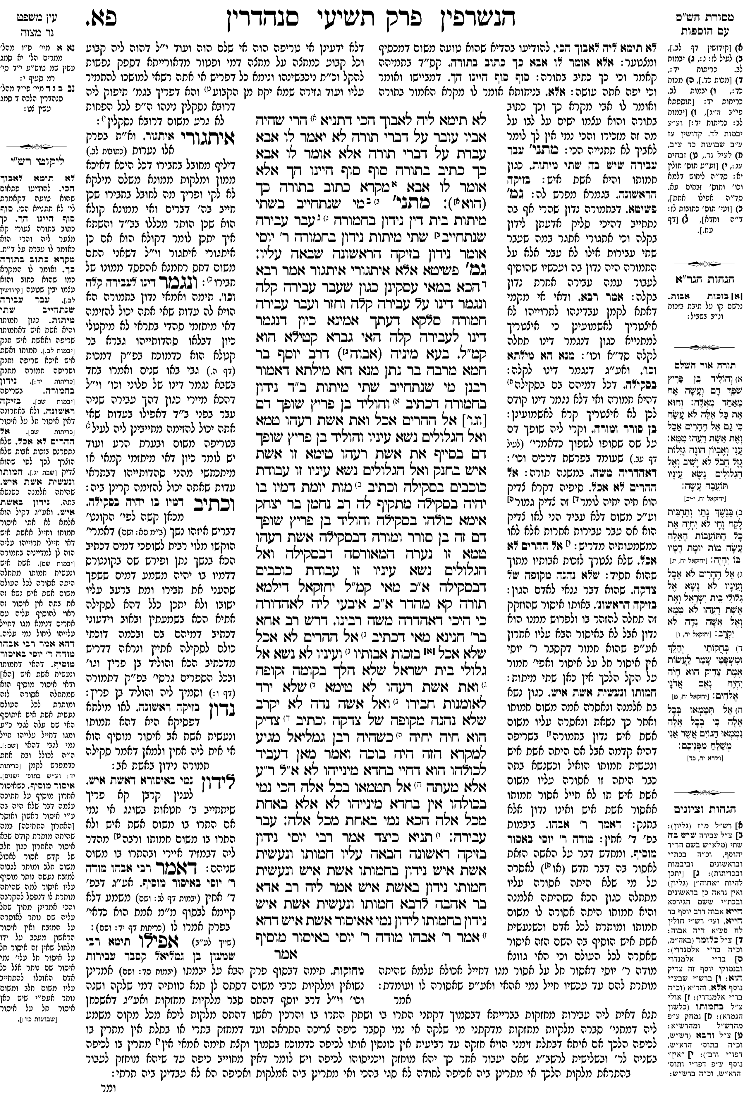 sanhedrin 81a
