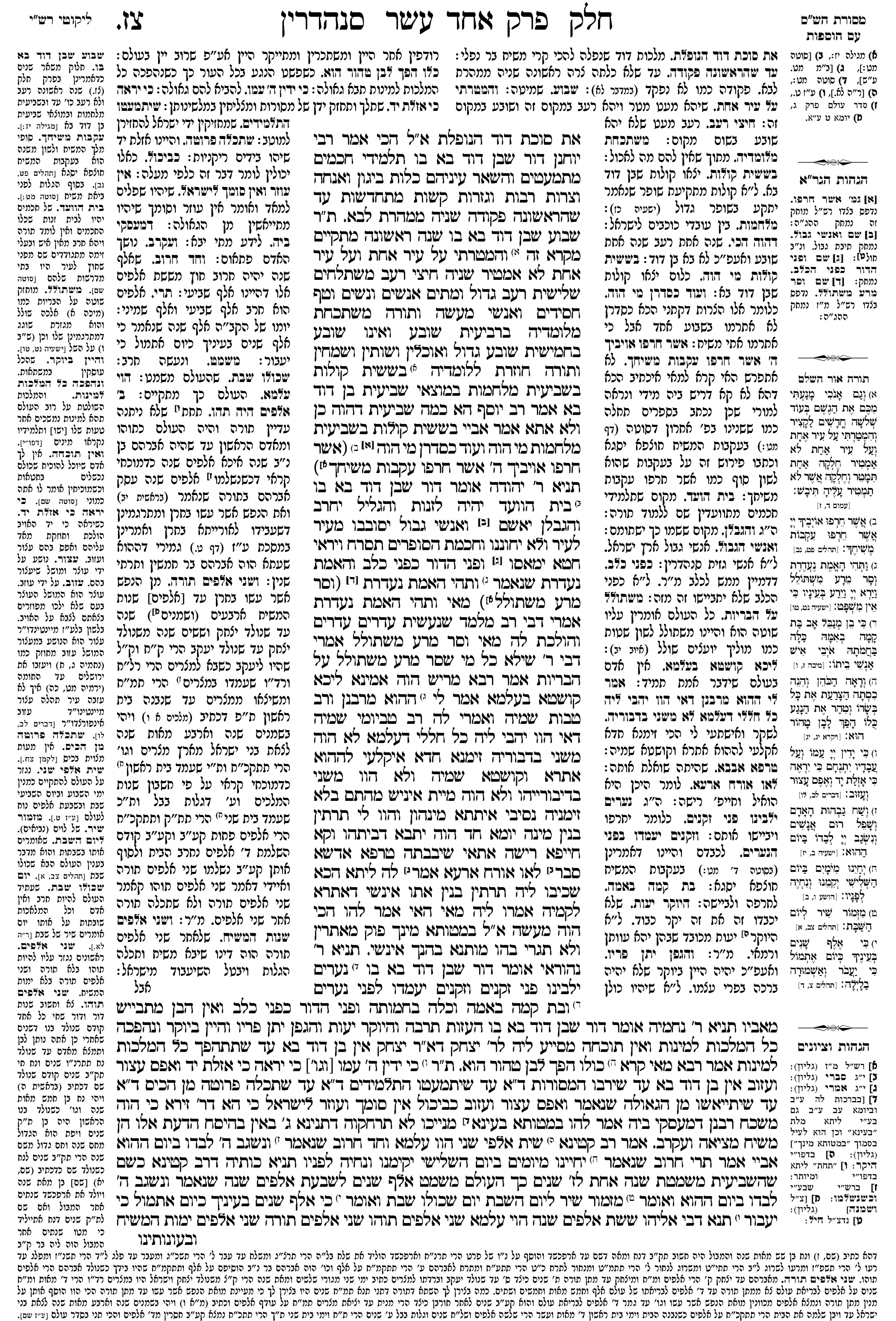 sanhedrin 97a