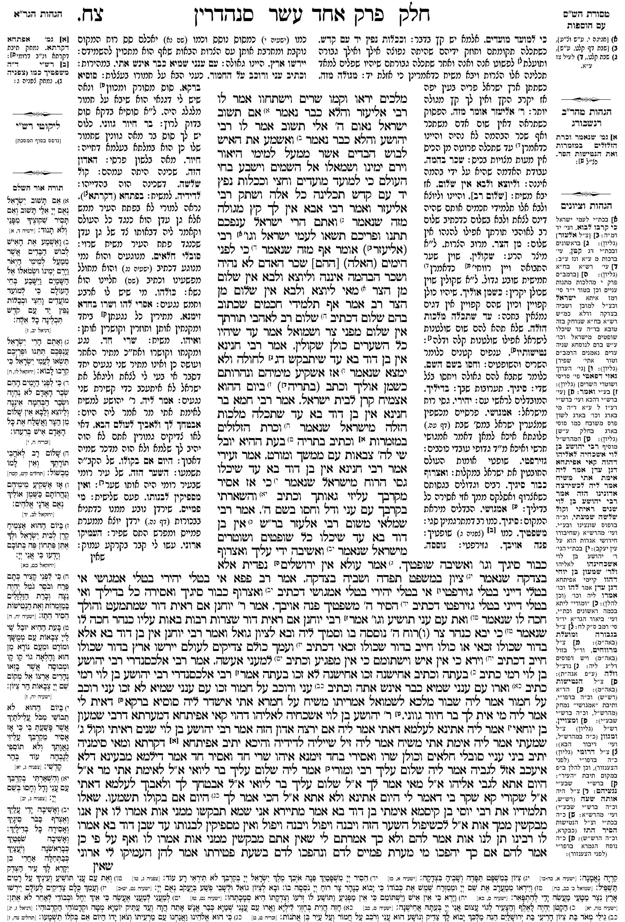 sanhedrin 98a