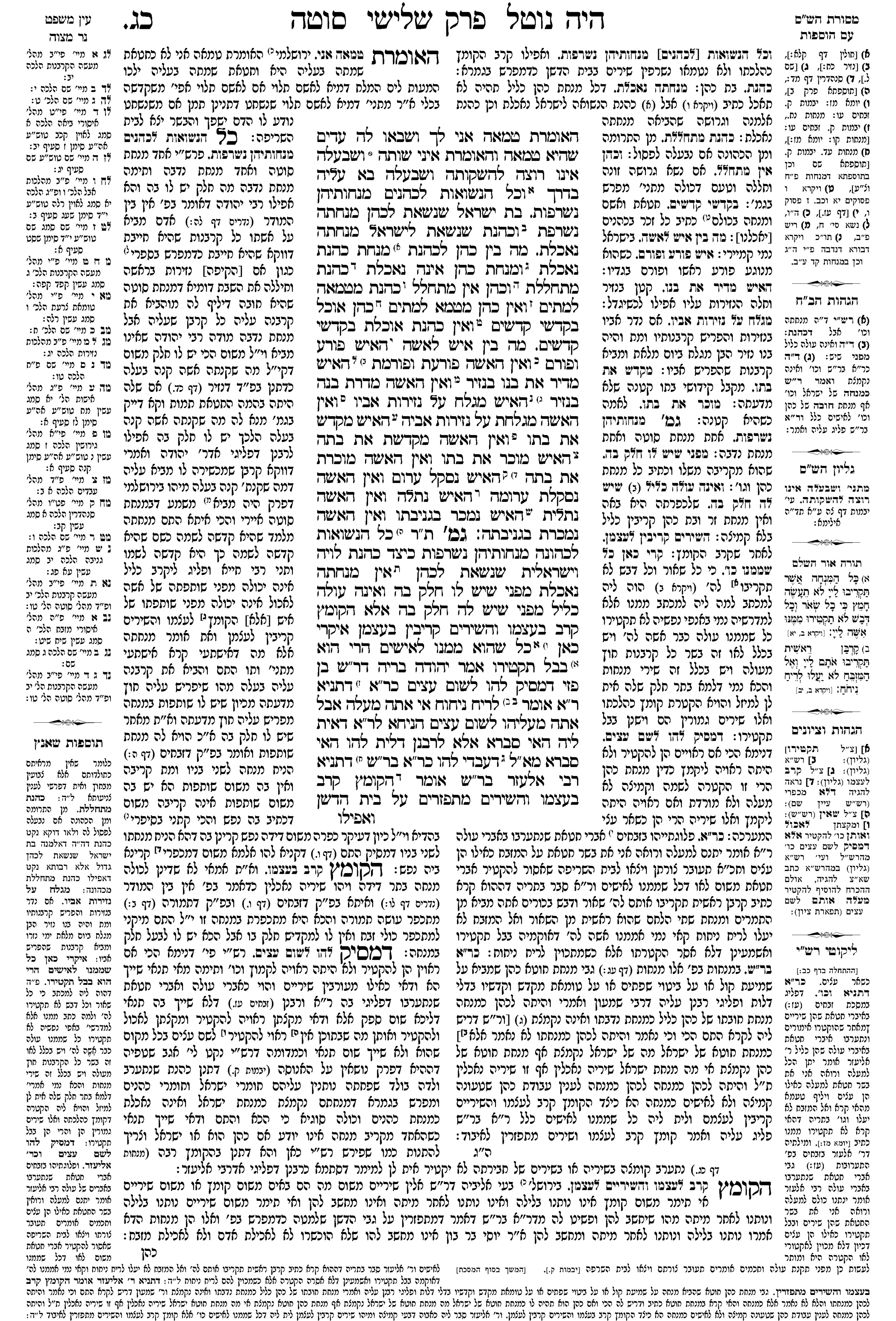 sotah 23a